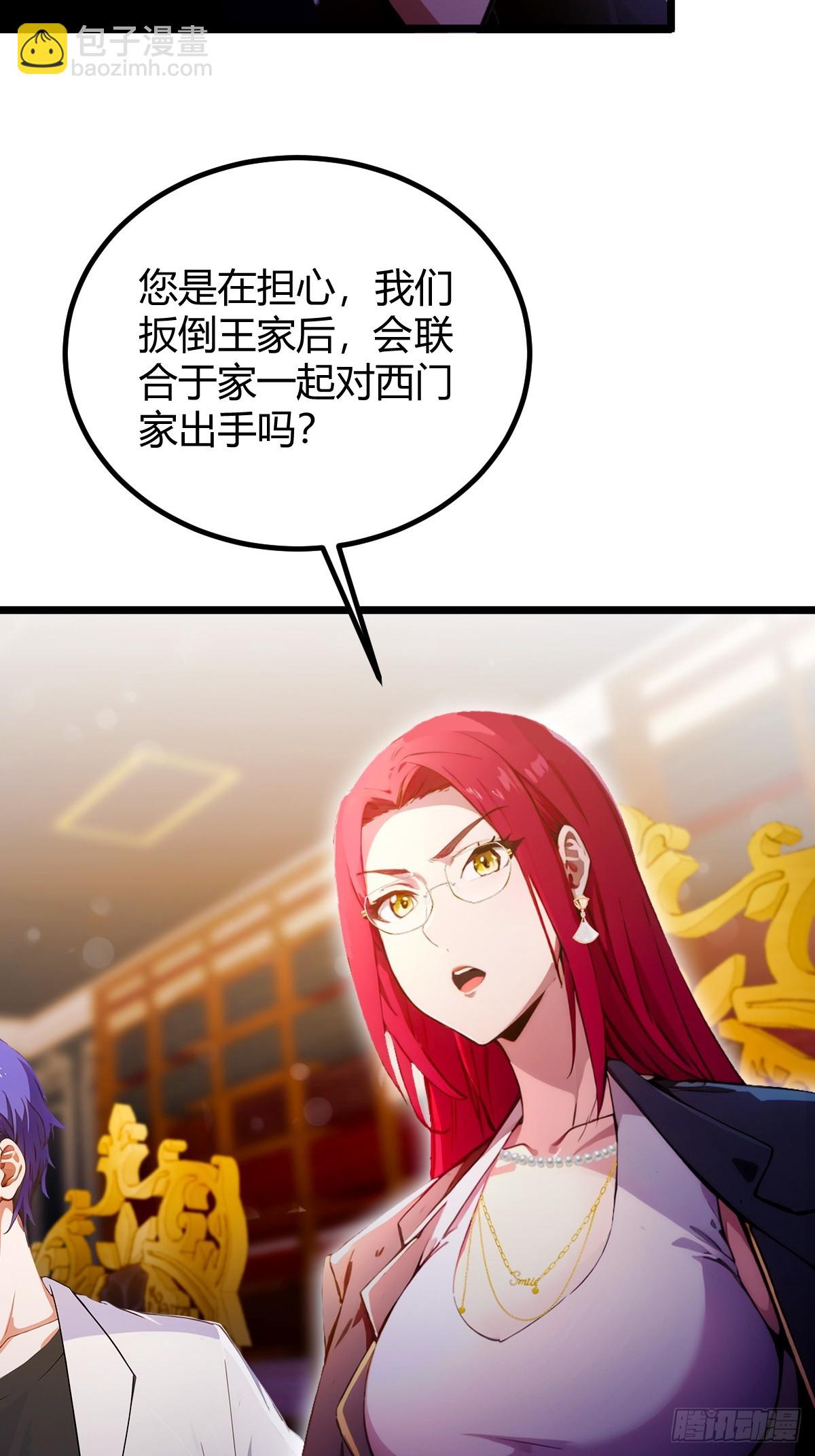 第108话我可不是来看家护院的-第111话