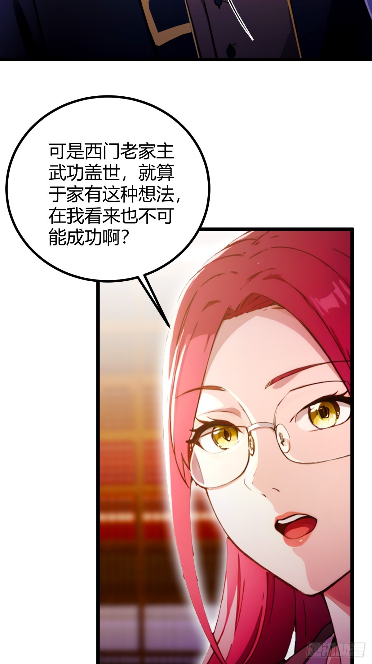第108话我可不是来看家护院的-第111话