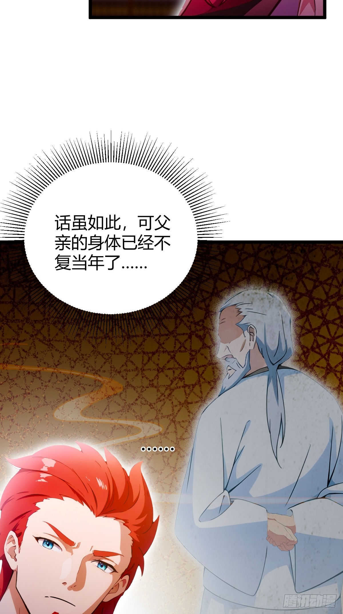 第108话我可不是来看家护院的-第111话