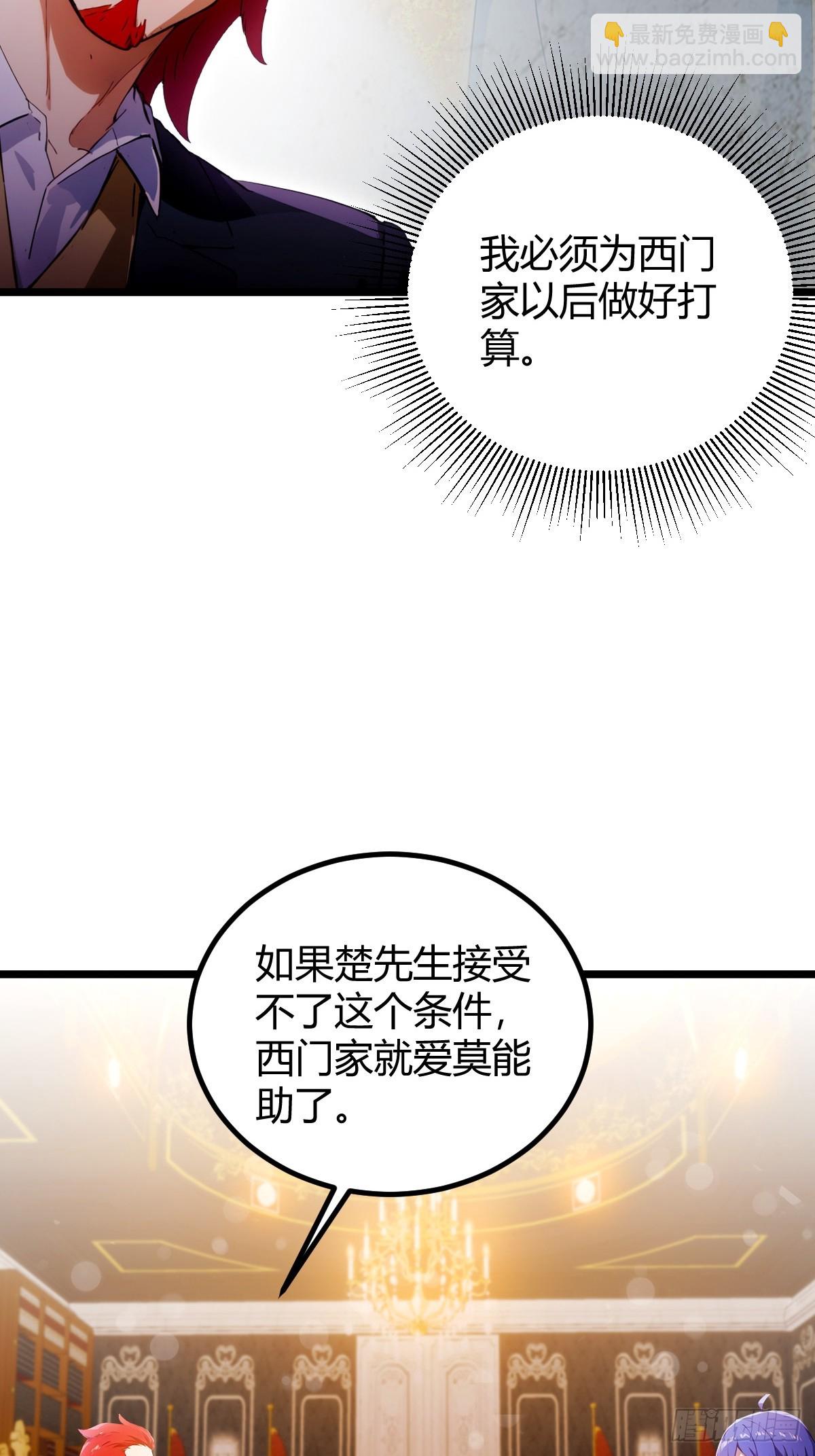 第108话我可不是来看家护院的-第111话