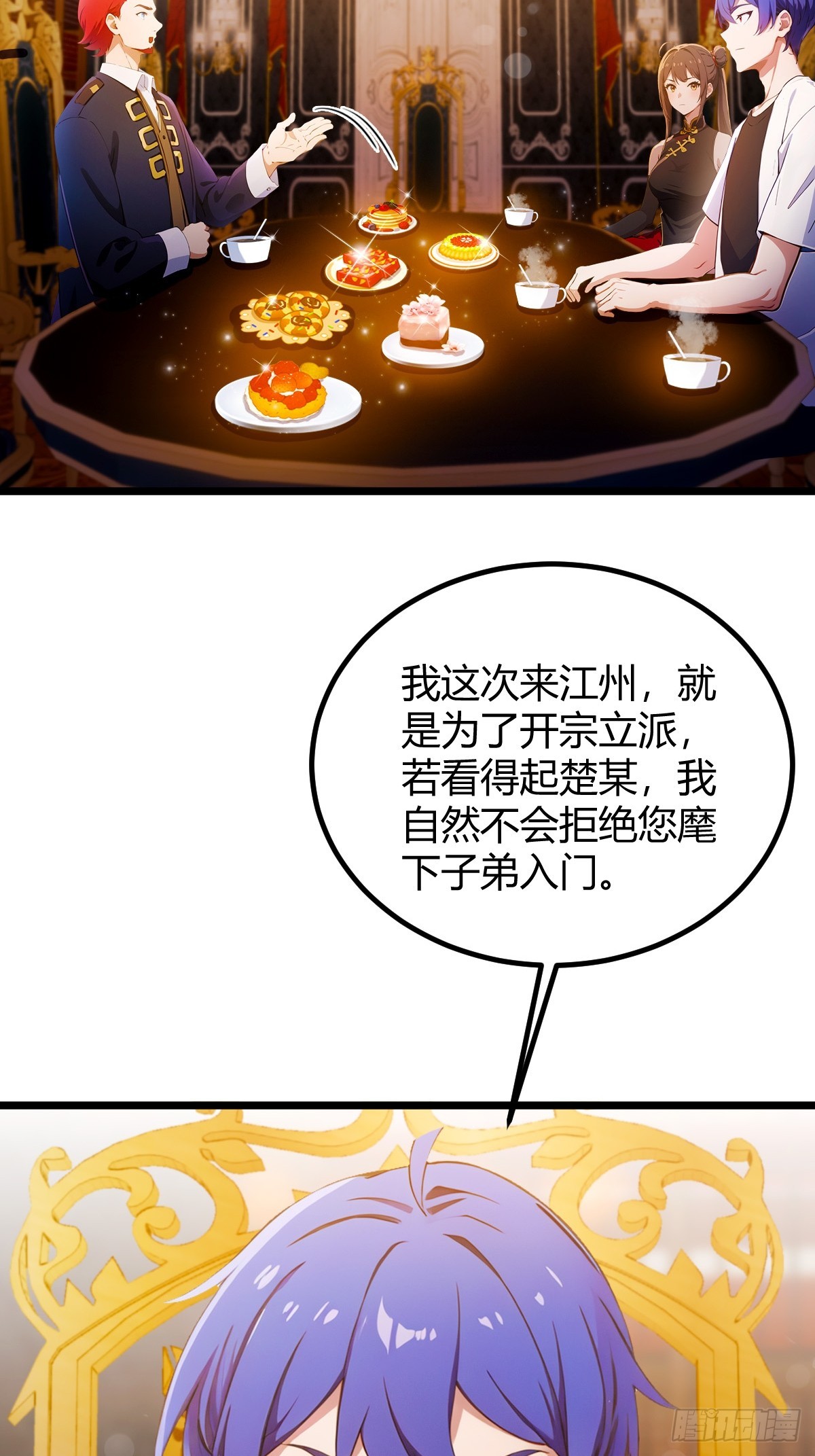 第108话我可不是来看家护院的-第111话