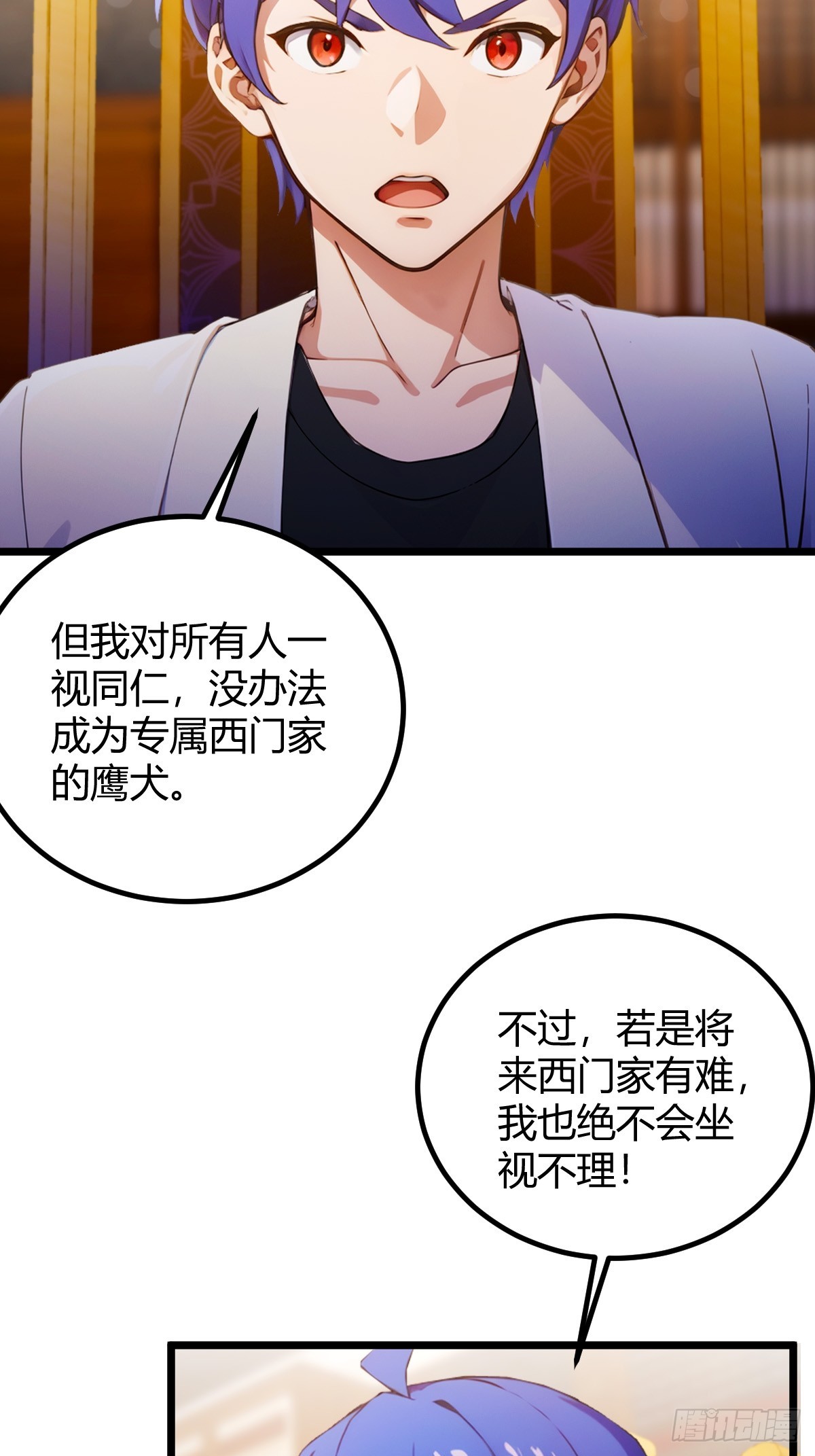 第108话我可不是来看家护院的-第111话
