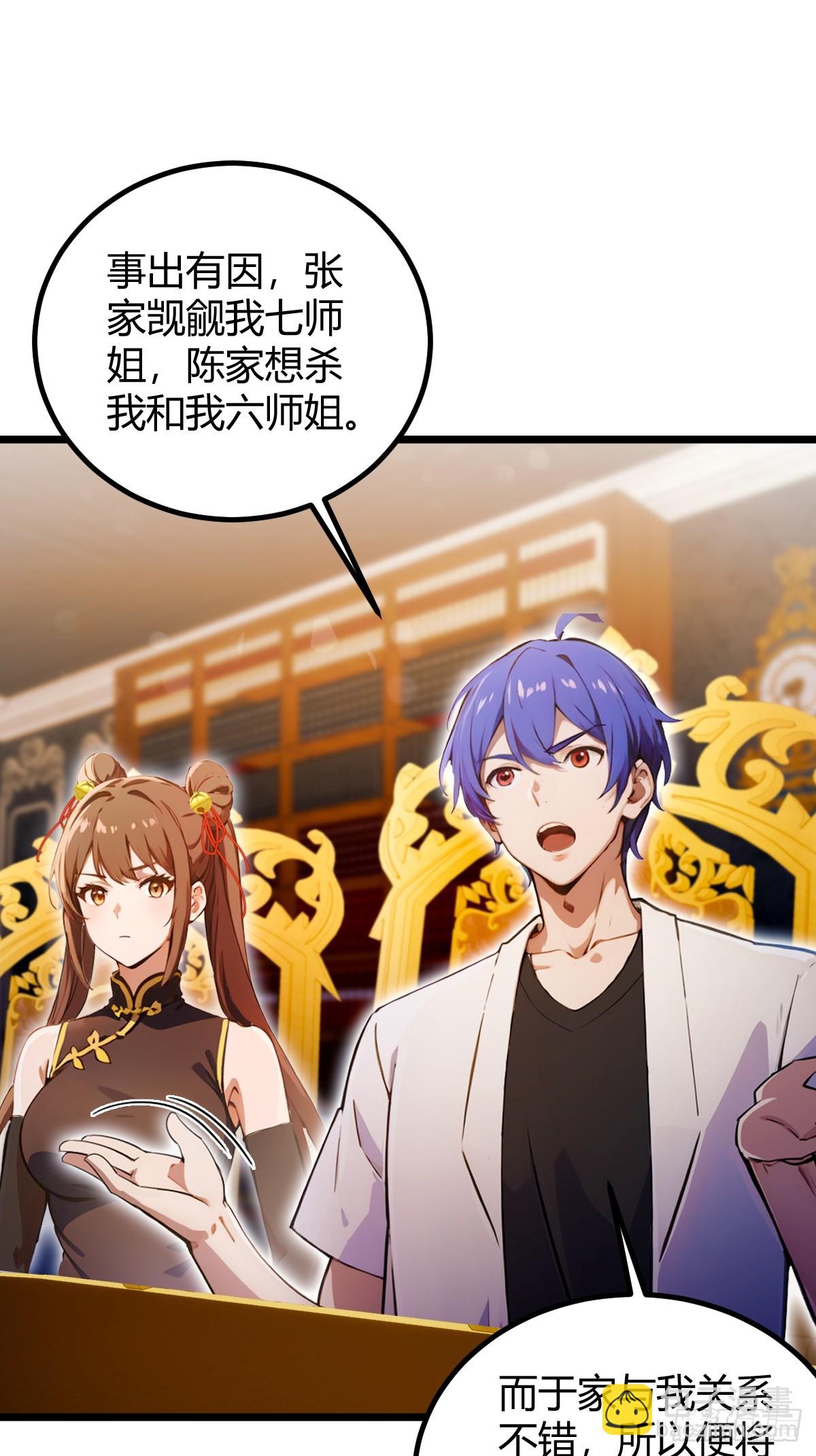 第108话我可不是来看家护院的-第111话