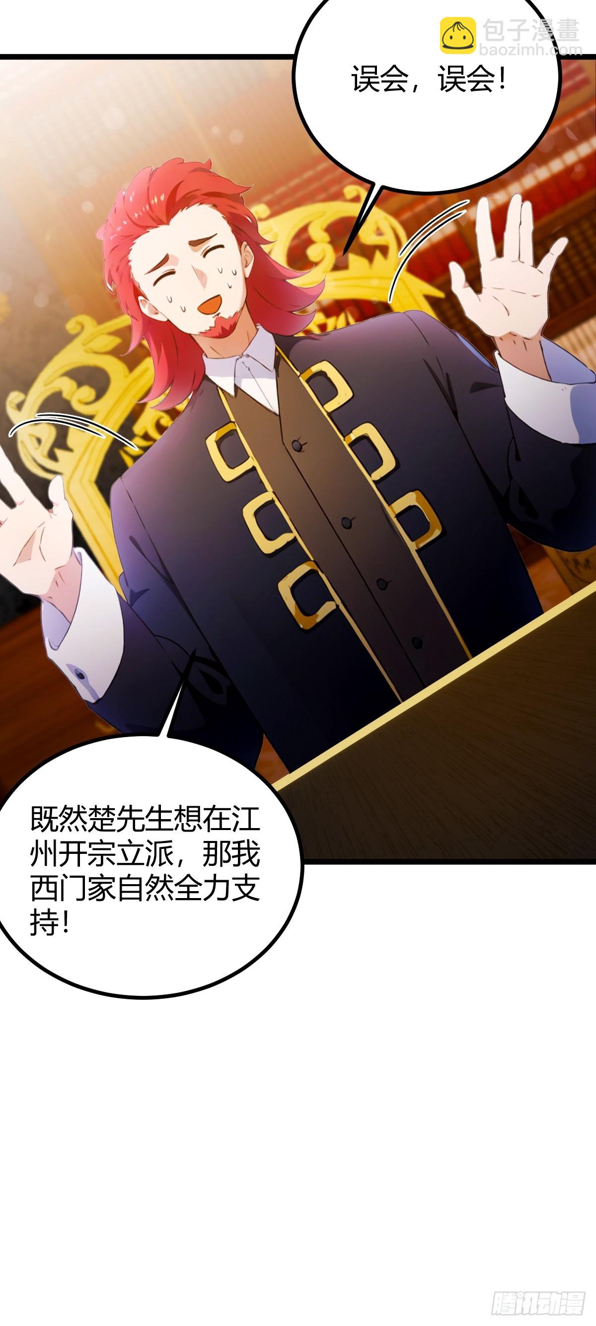 第108话我可不是来看家护院的-第111话