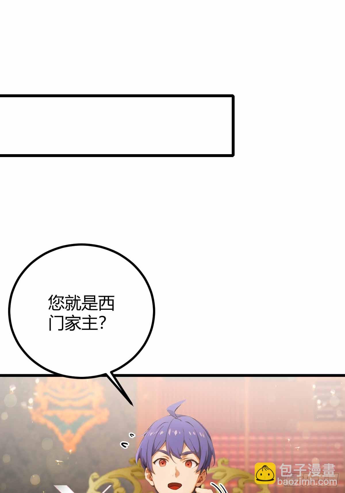 第108话我可不是来看家护院的-第111话