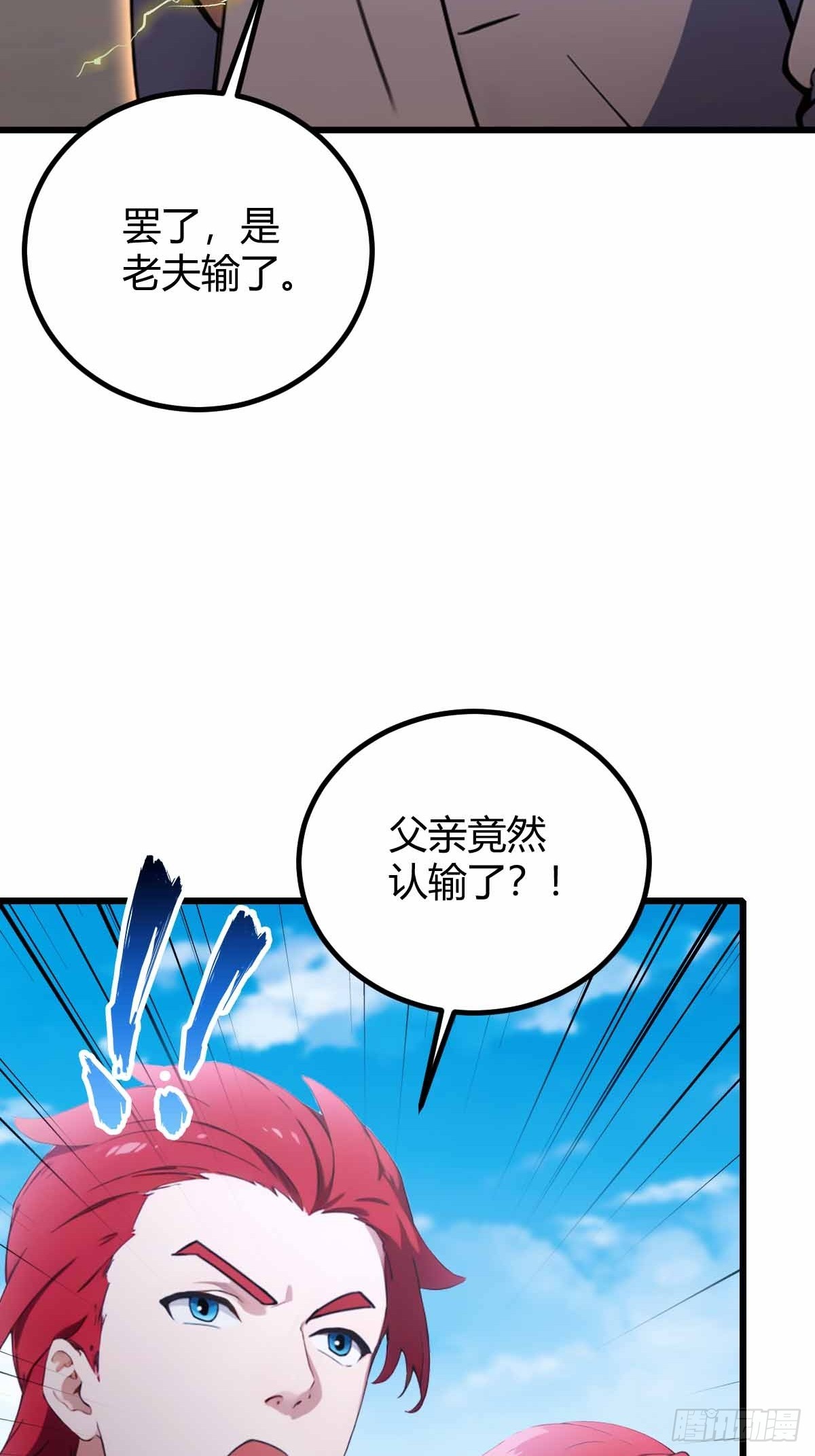 第110话 年少有为知进退-第113话