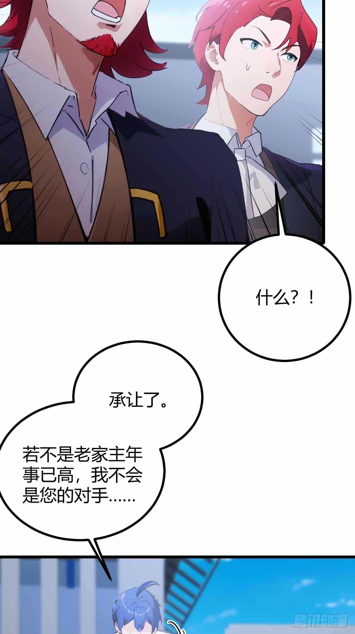 第110话 年少有为知进退-第113话