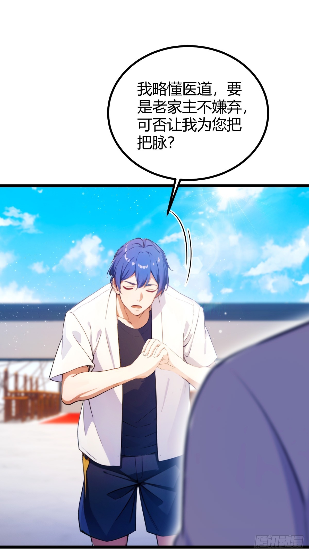 第110话 年少有为知进退-第113话