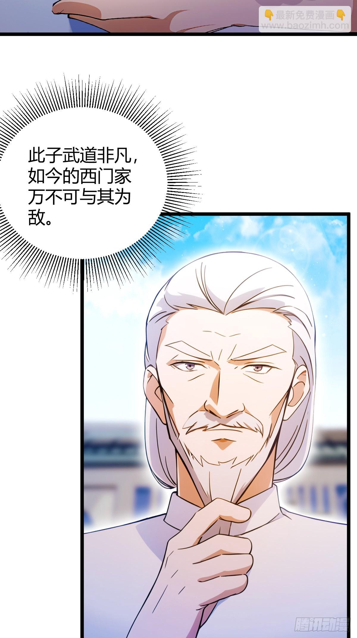 第110话 年少有为知进退-第113话