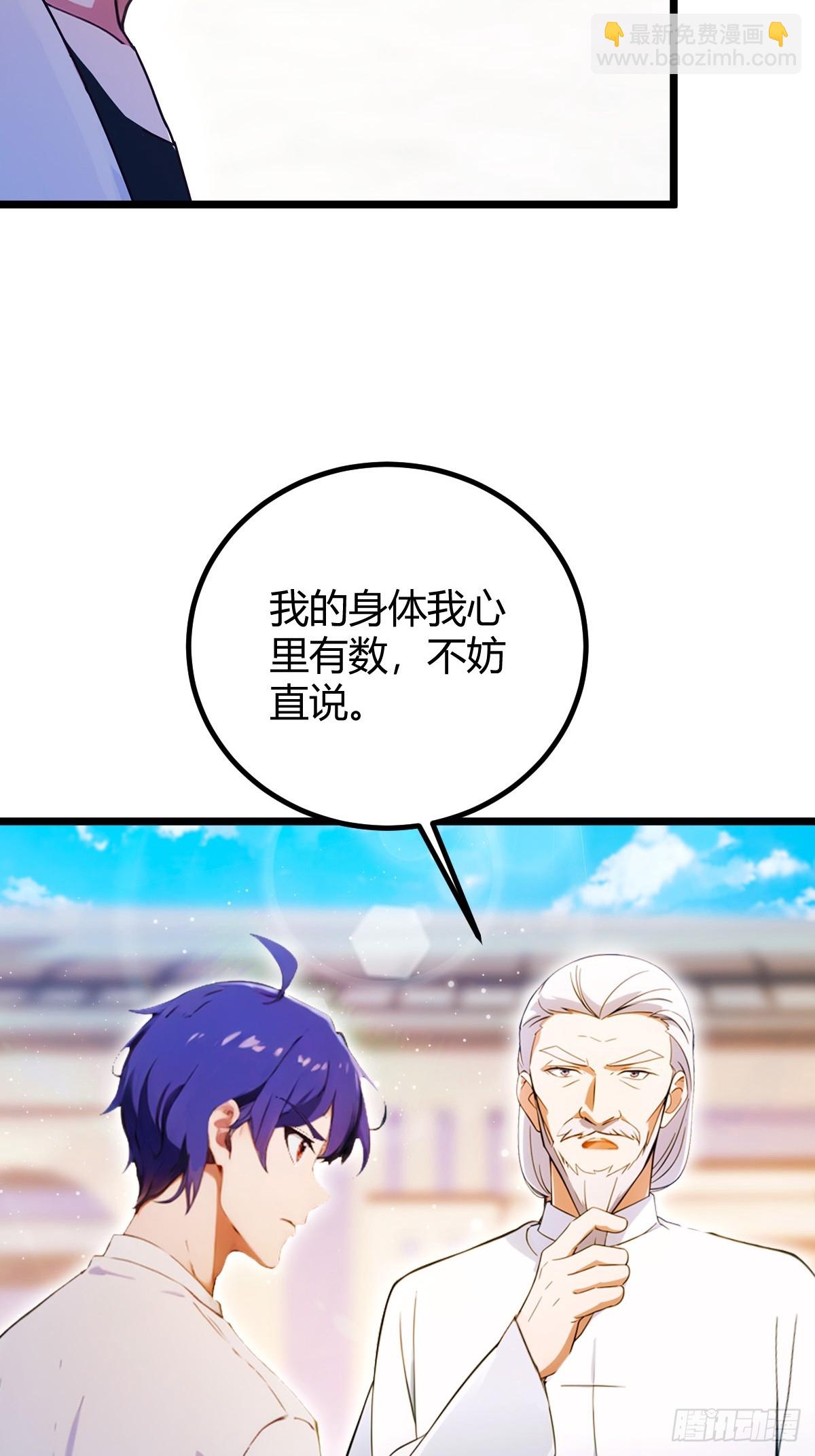 第110话 年少有为知进退-第113话