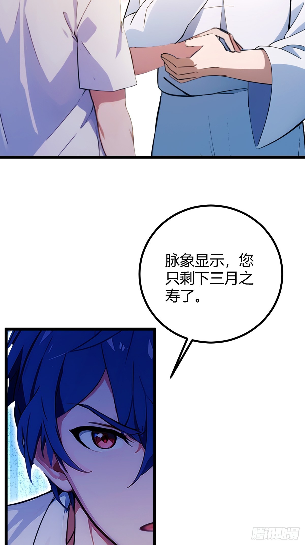 第110话 年少有为知进退-第113话