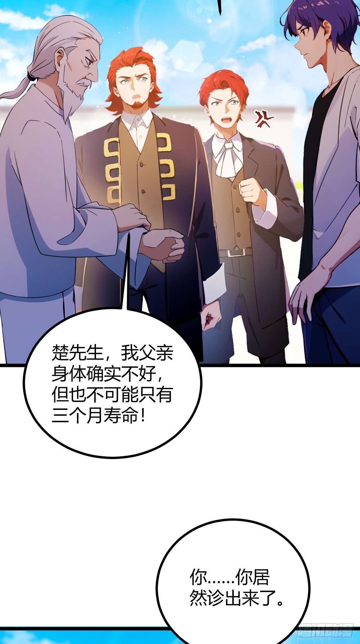 第110话 年少有为知进退-第113话