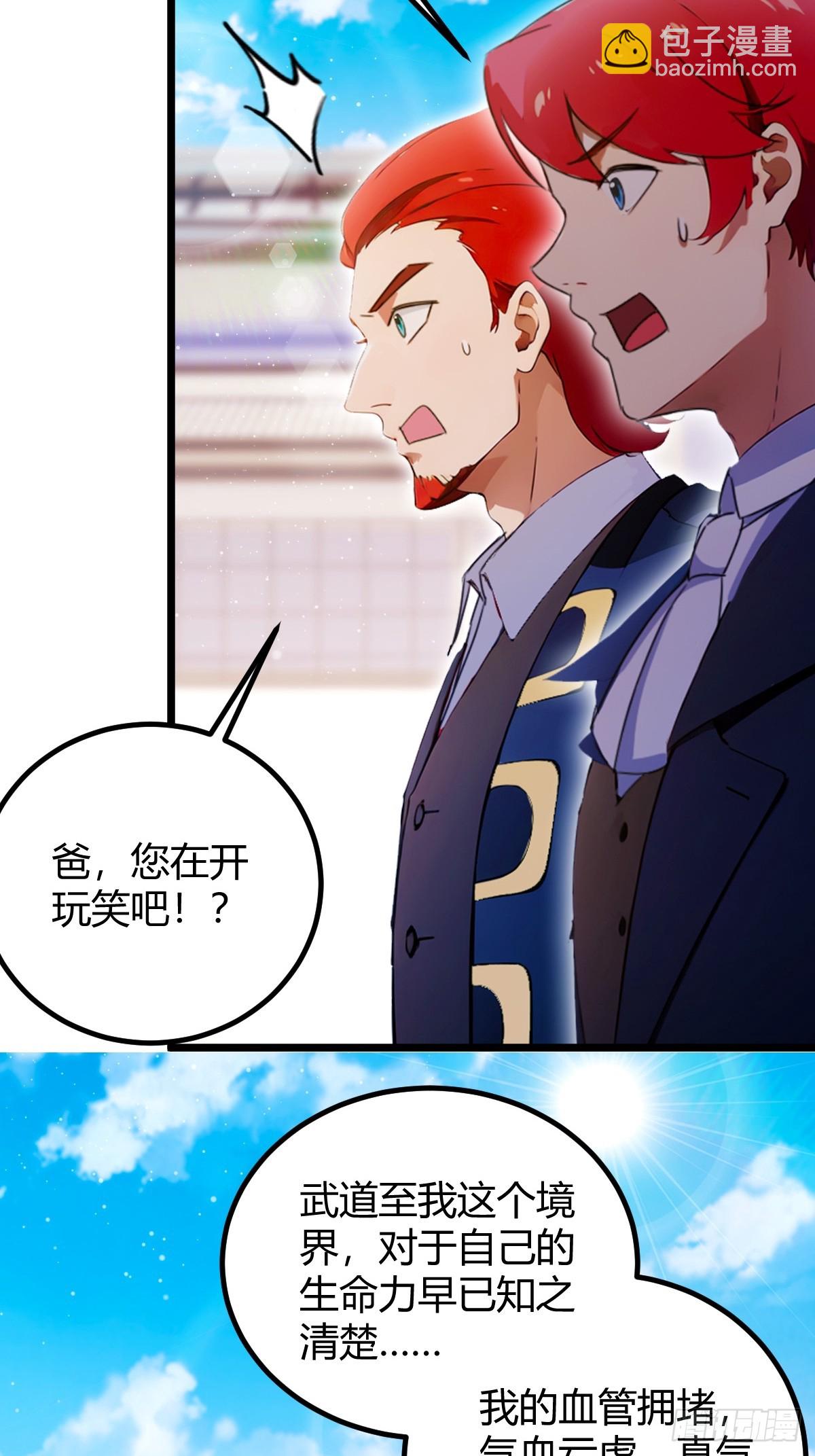 第110话 年少有为知进退-第113话