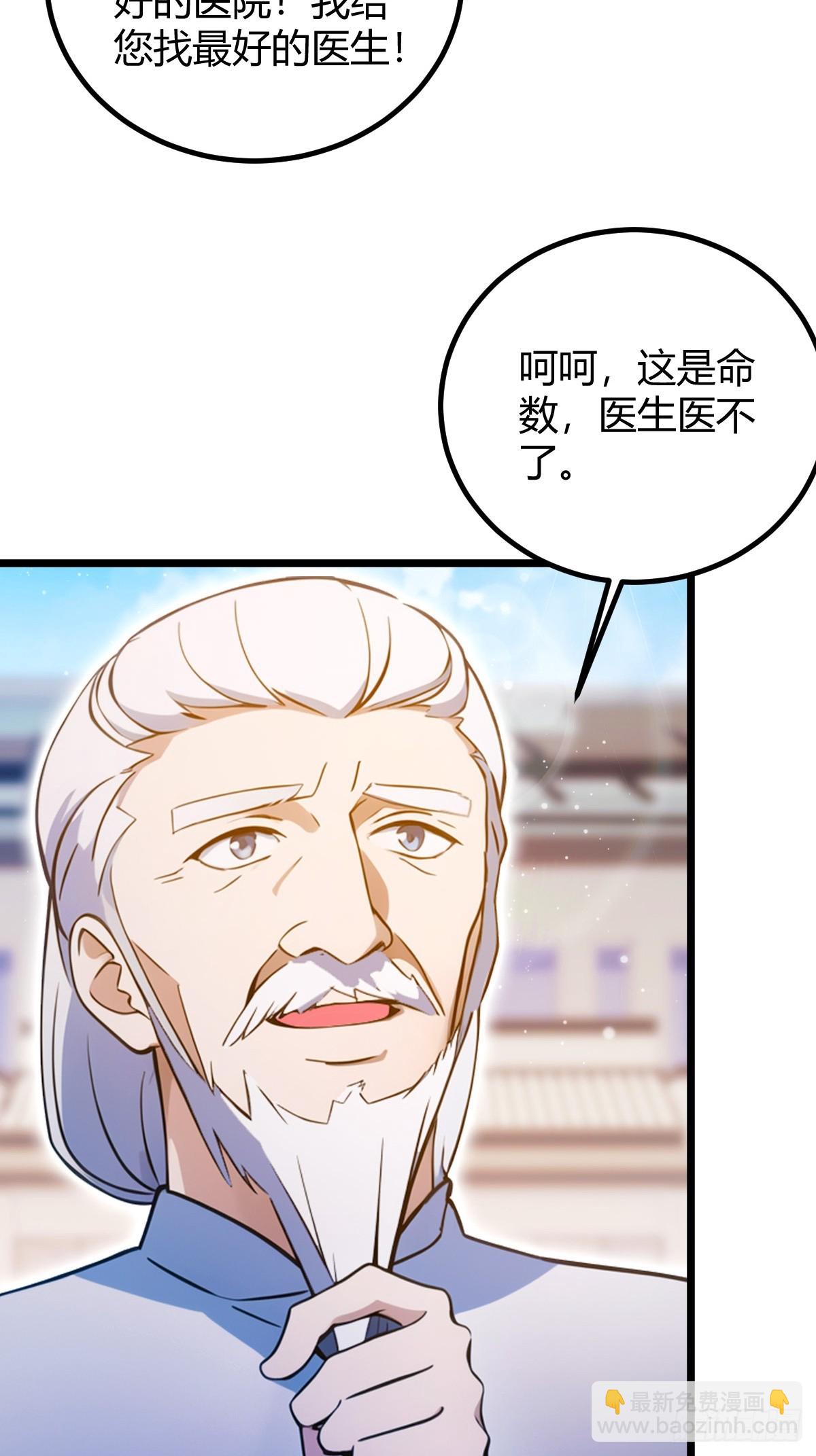 第110话 年少有为知进退-第113话