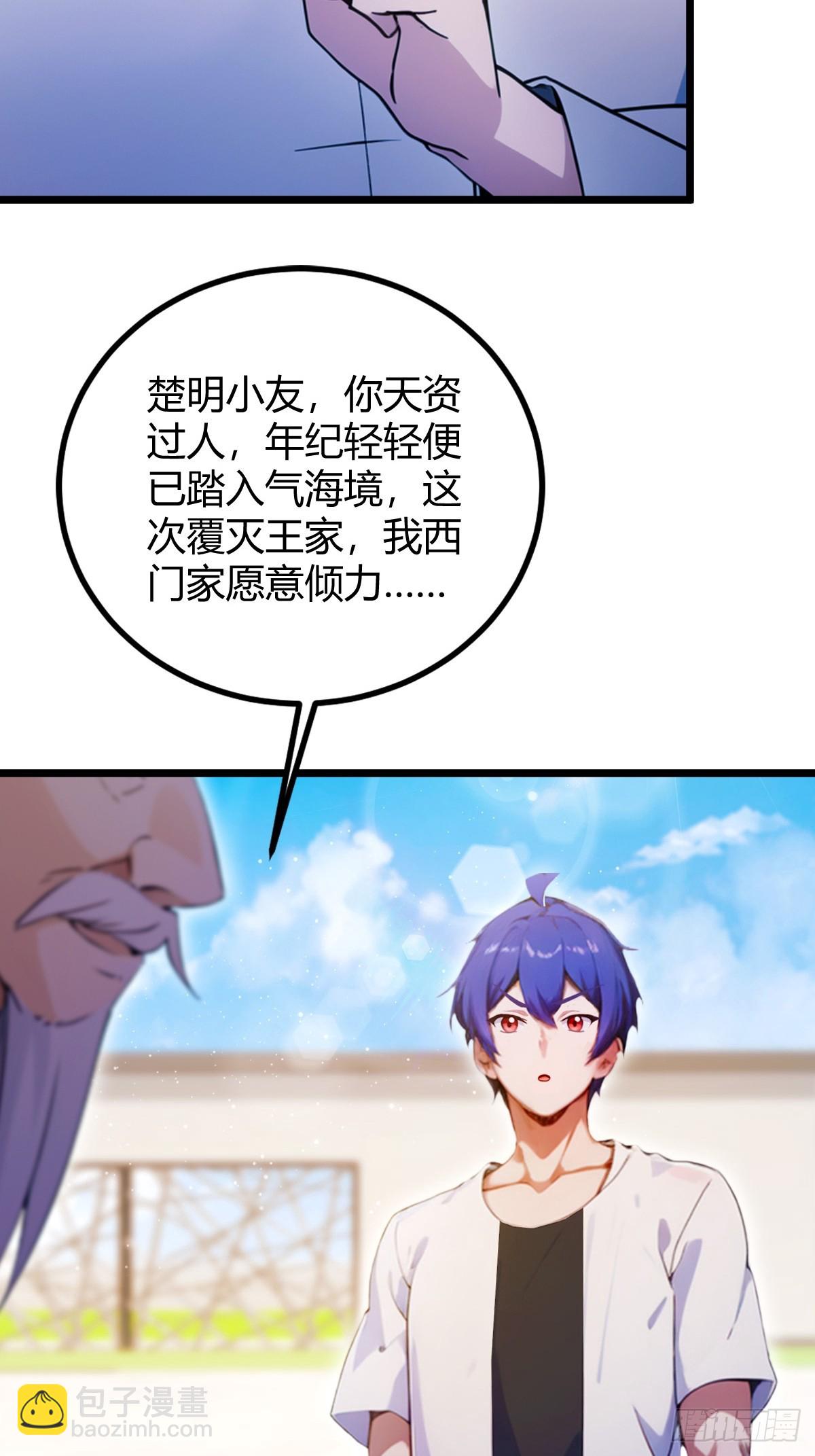 第110话 年少有为知进退-第113话