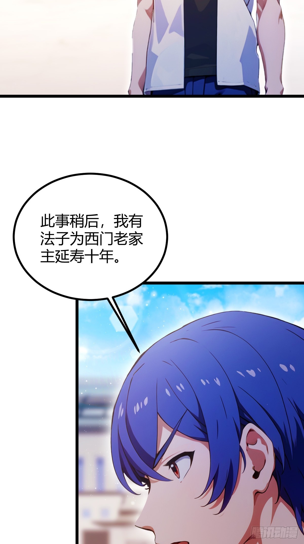 第110话 年少有为知进退-第113话