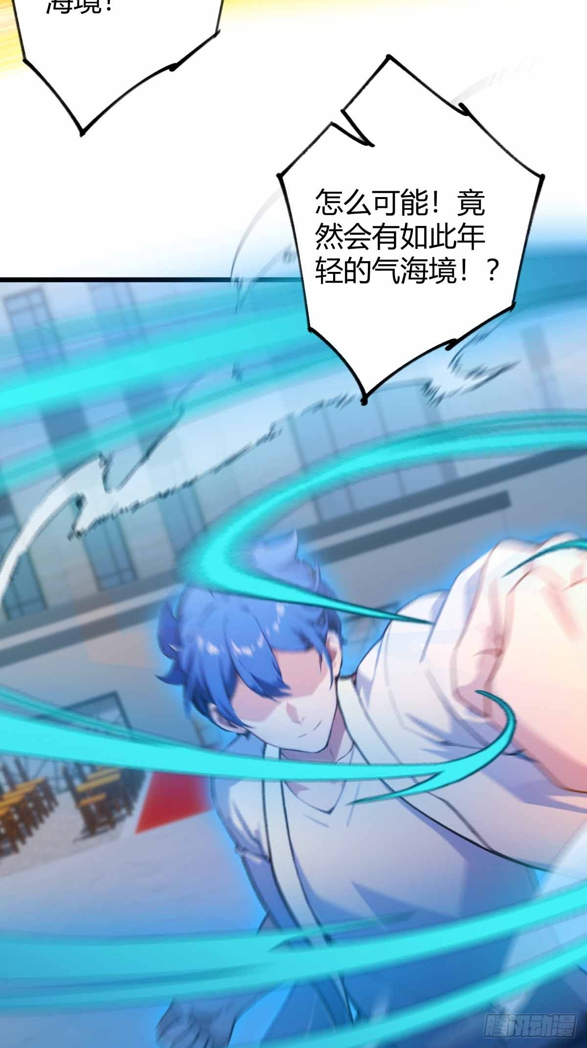 第110话 年少有为知进退-第113话