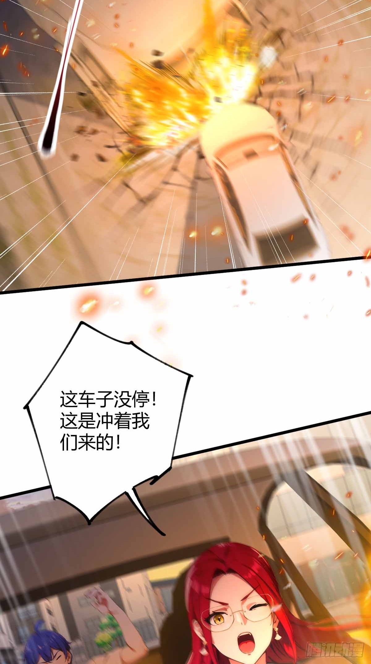 第112话 阴魂不散的王家-第115话