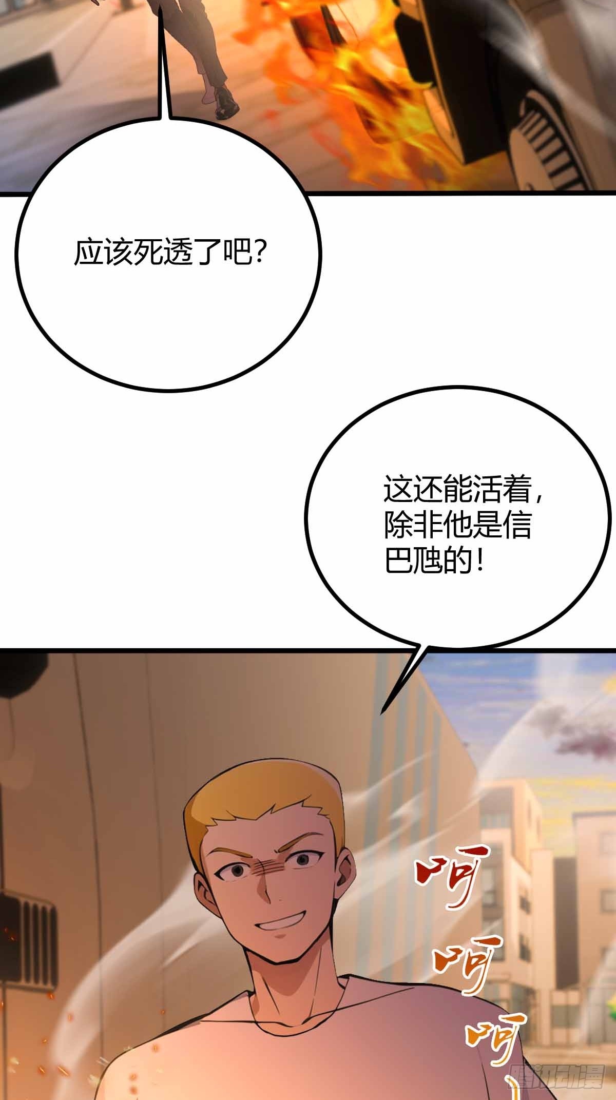 第112话 阴魂不散的王家-第115话