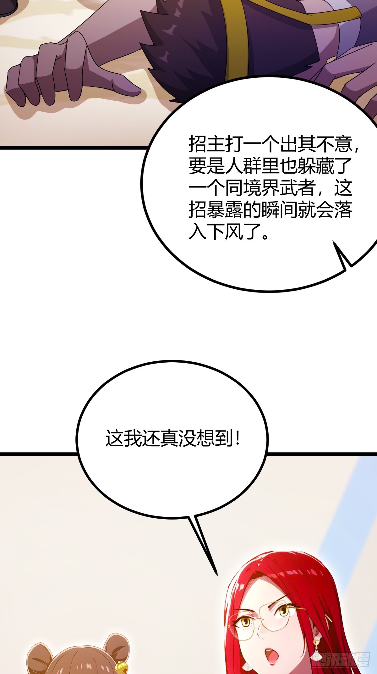第114话 你们还是太弱了-第117话