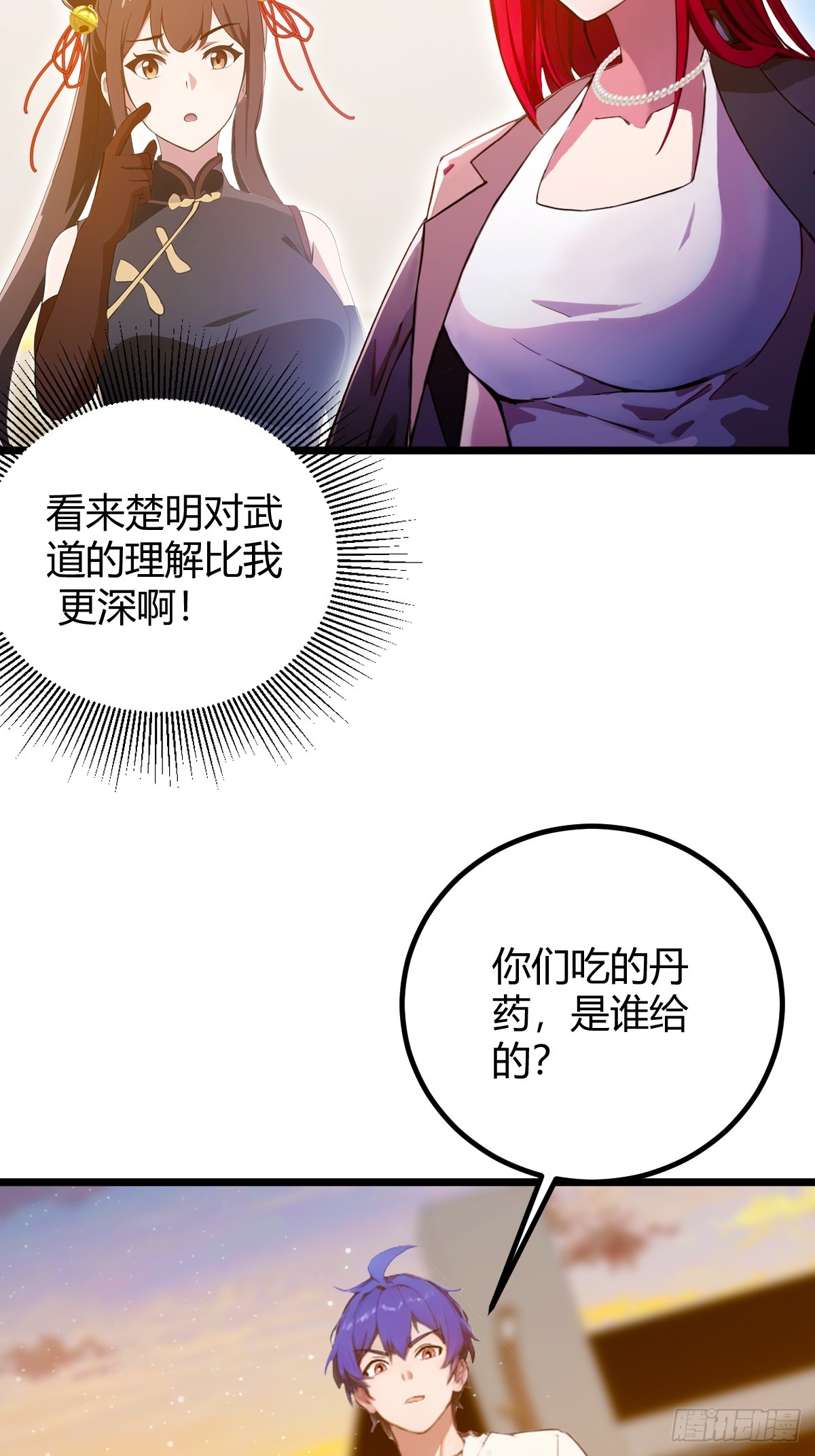 第114话 你们还是太弱了-第117话