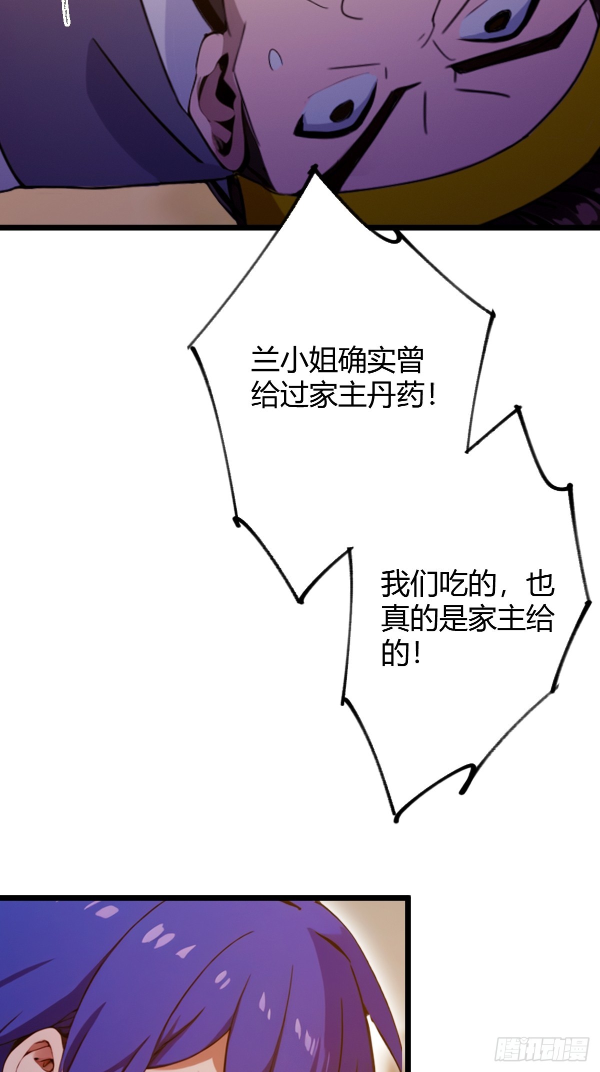 第114话 你们还是太弱了-第117话