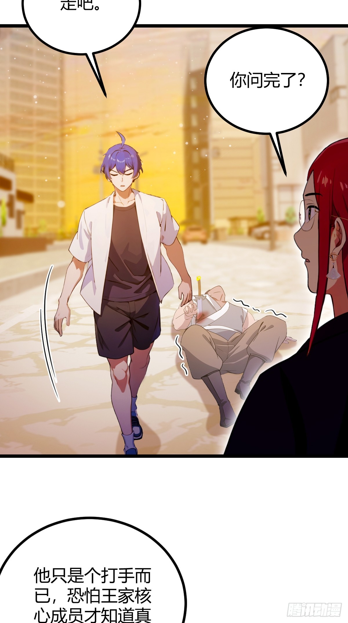 第114话 你们还是太弱了-第117话