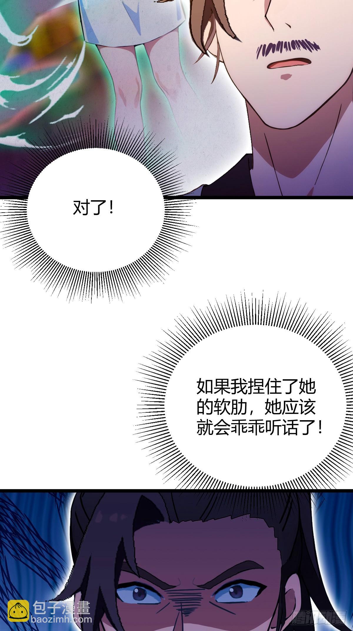 第116话 快把生米煮成熟饭-第119话