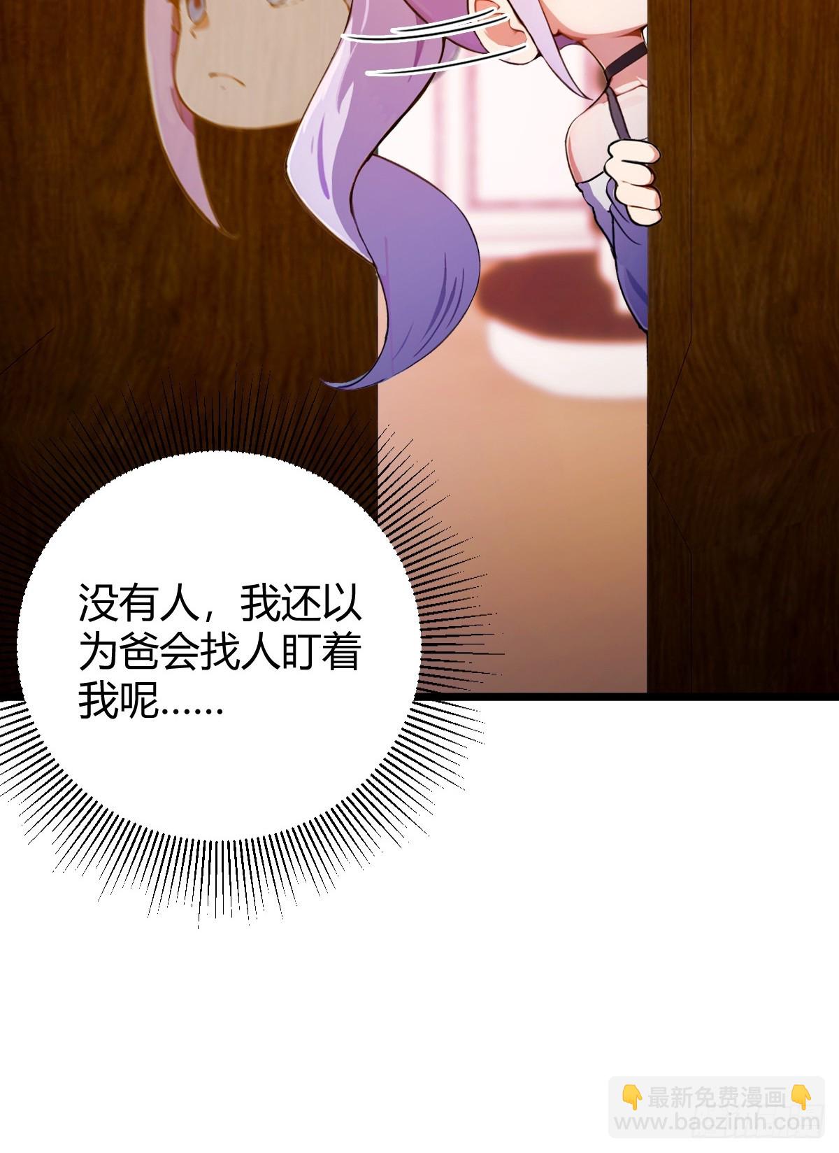 第116话 快把生米煮成熟饭-第119话