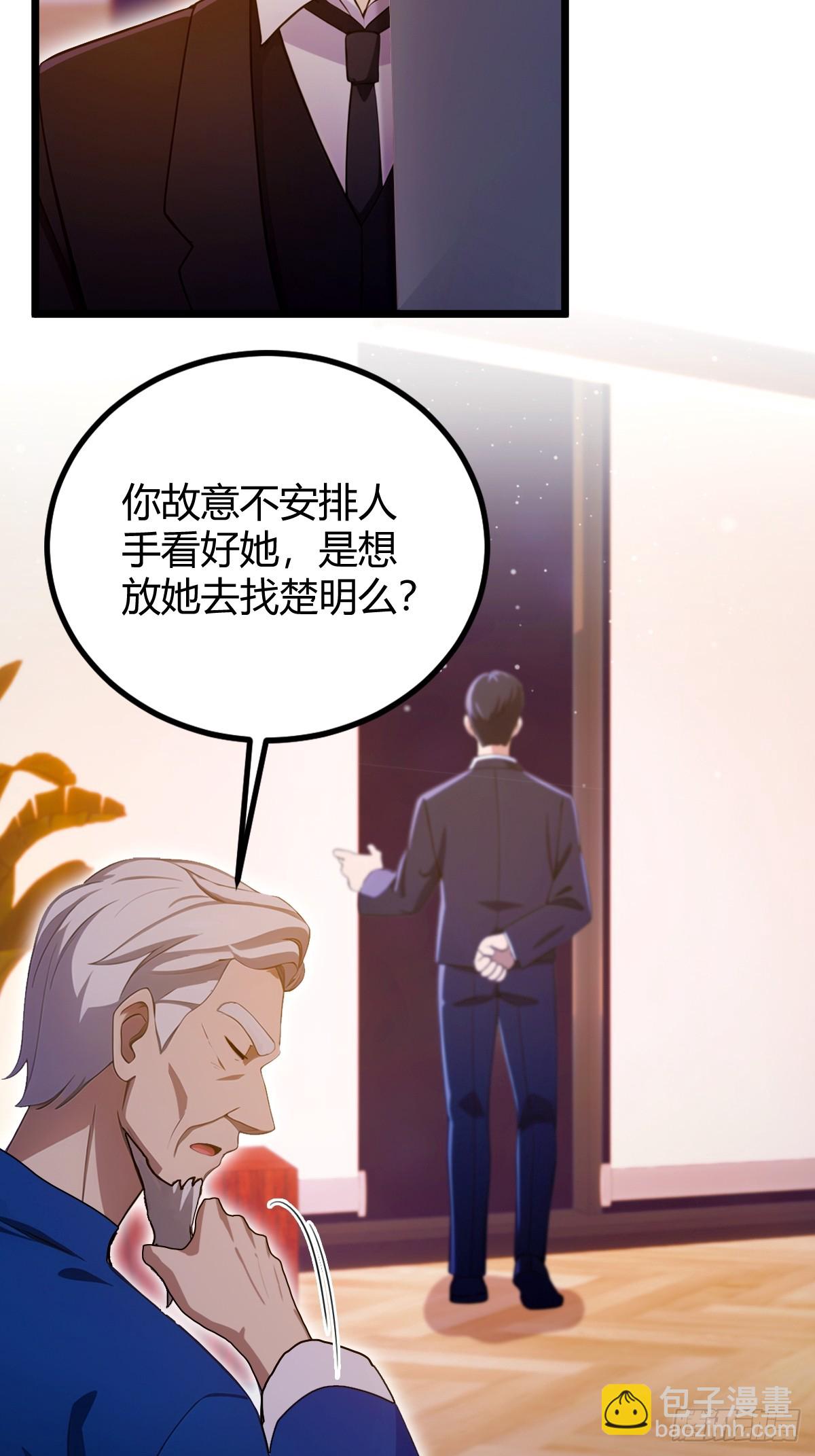 第116话 快把生米煮成熟饭-第119话