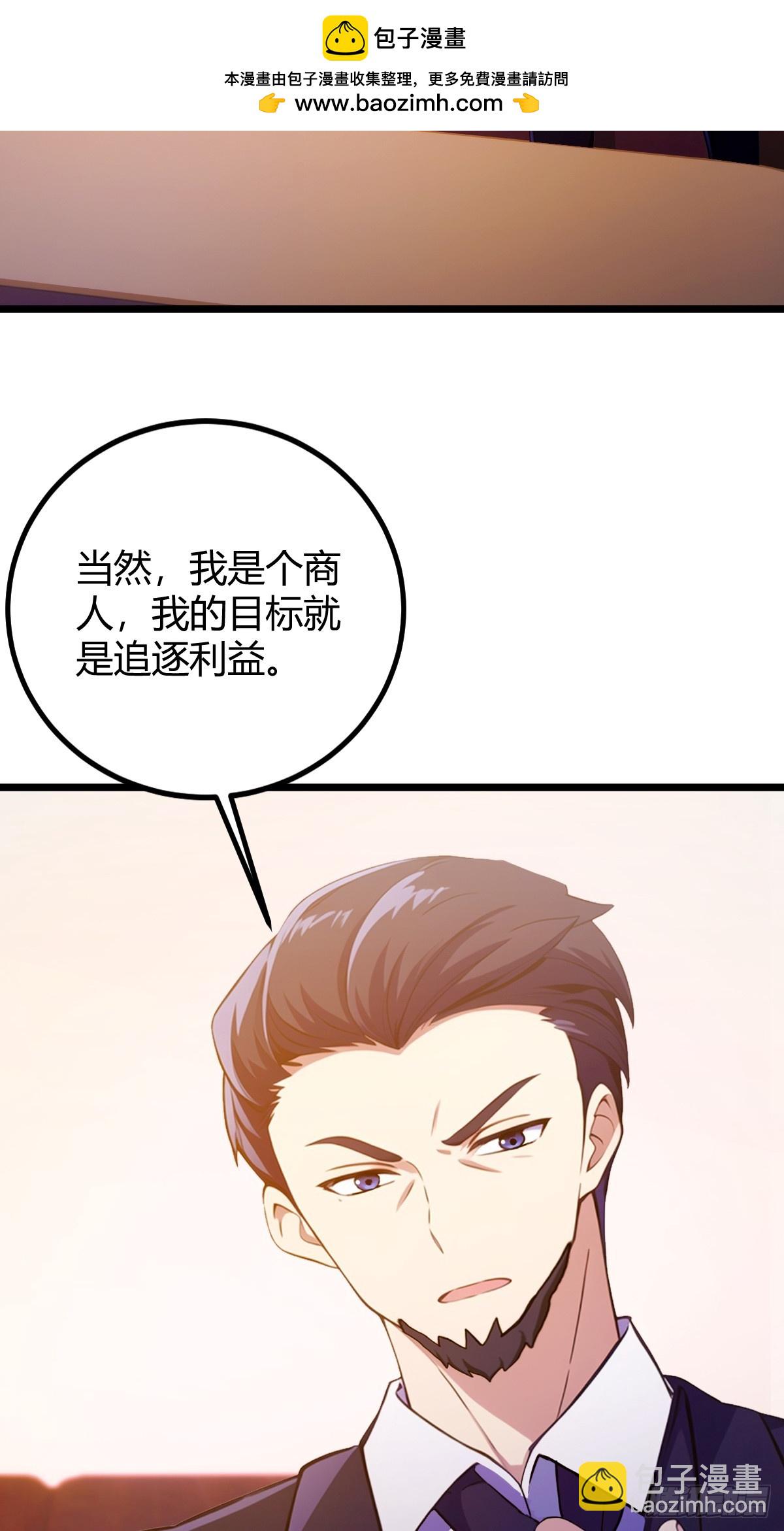 第116话 快把生米煮成熟饭-第119话