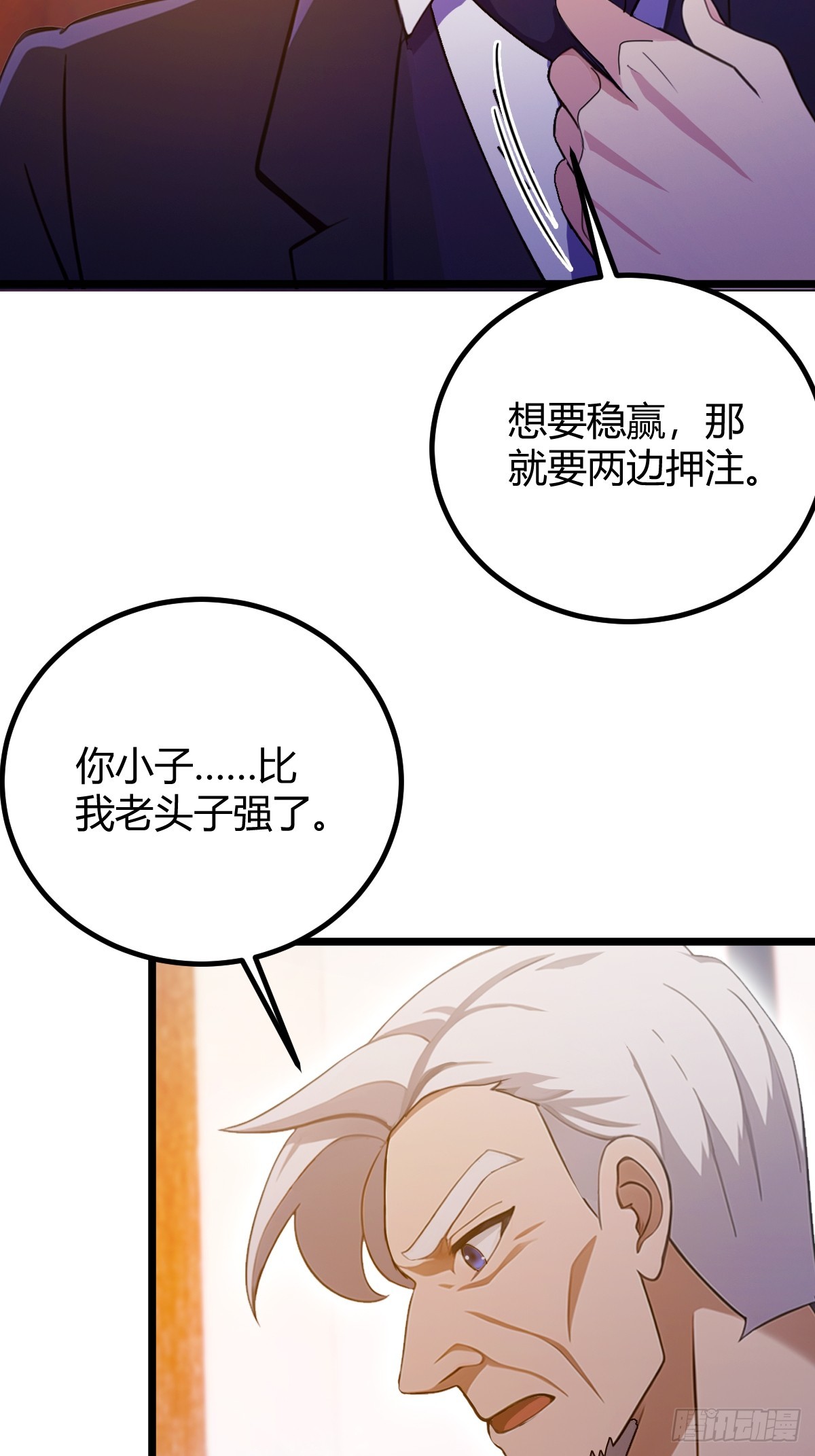 第116话 快把生米煮成熟饭-第119话