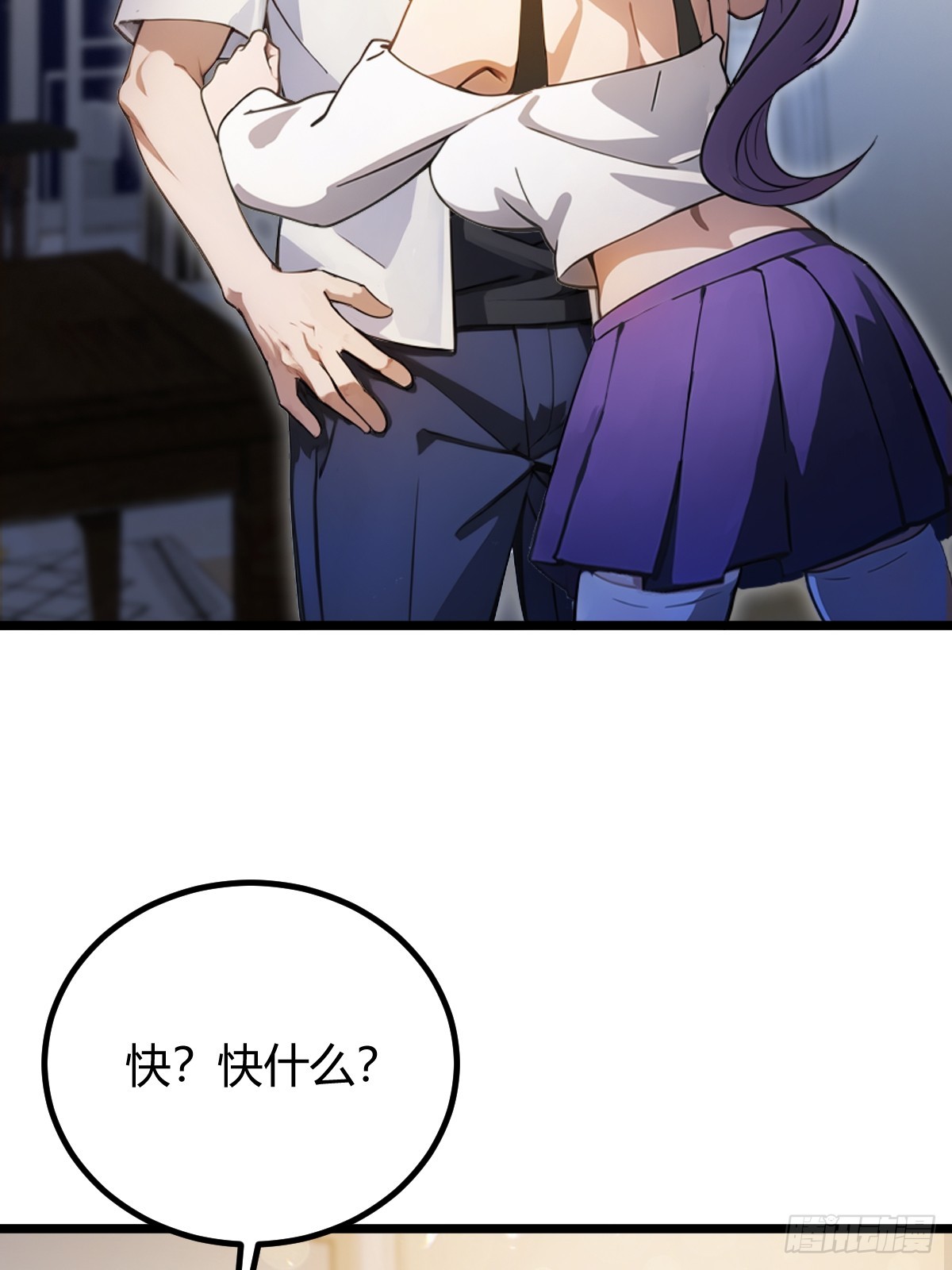 第116话 快把生米煮成熟饭-第119话