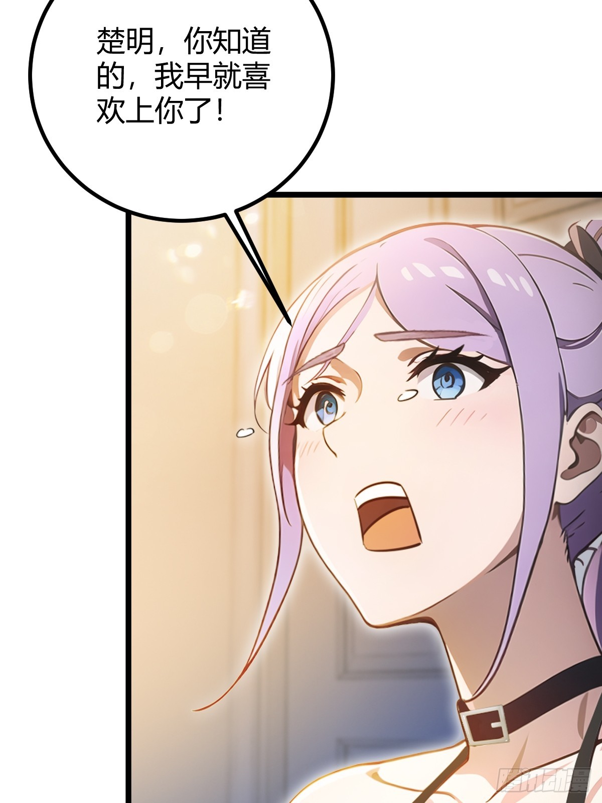第116话 快把生米煮成熟饭-第119话