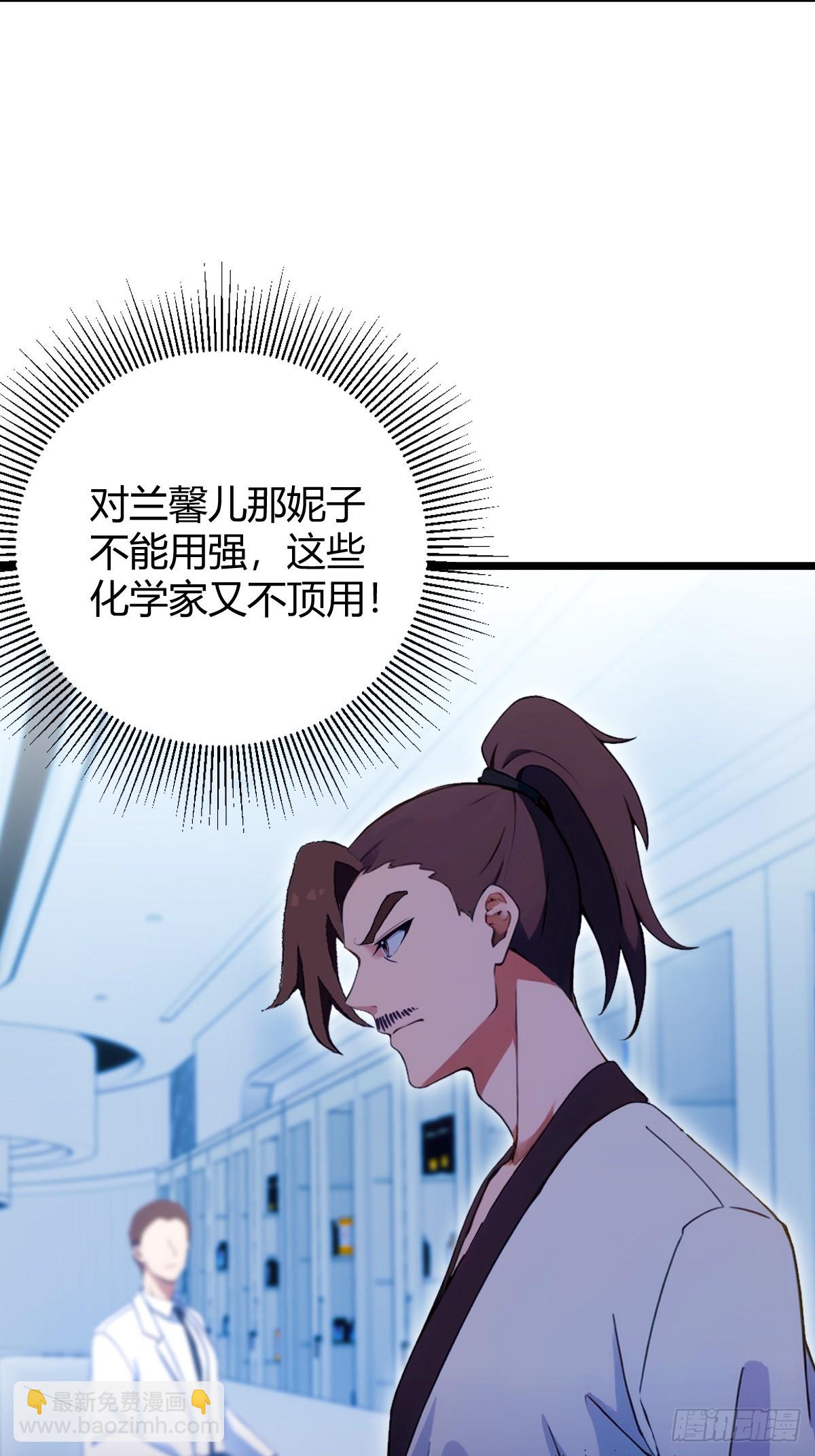 第116话 快把生米煮成熟饭-第119话