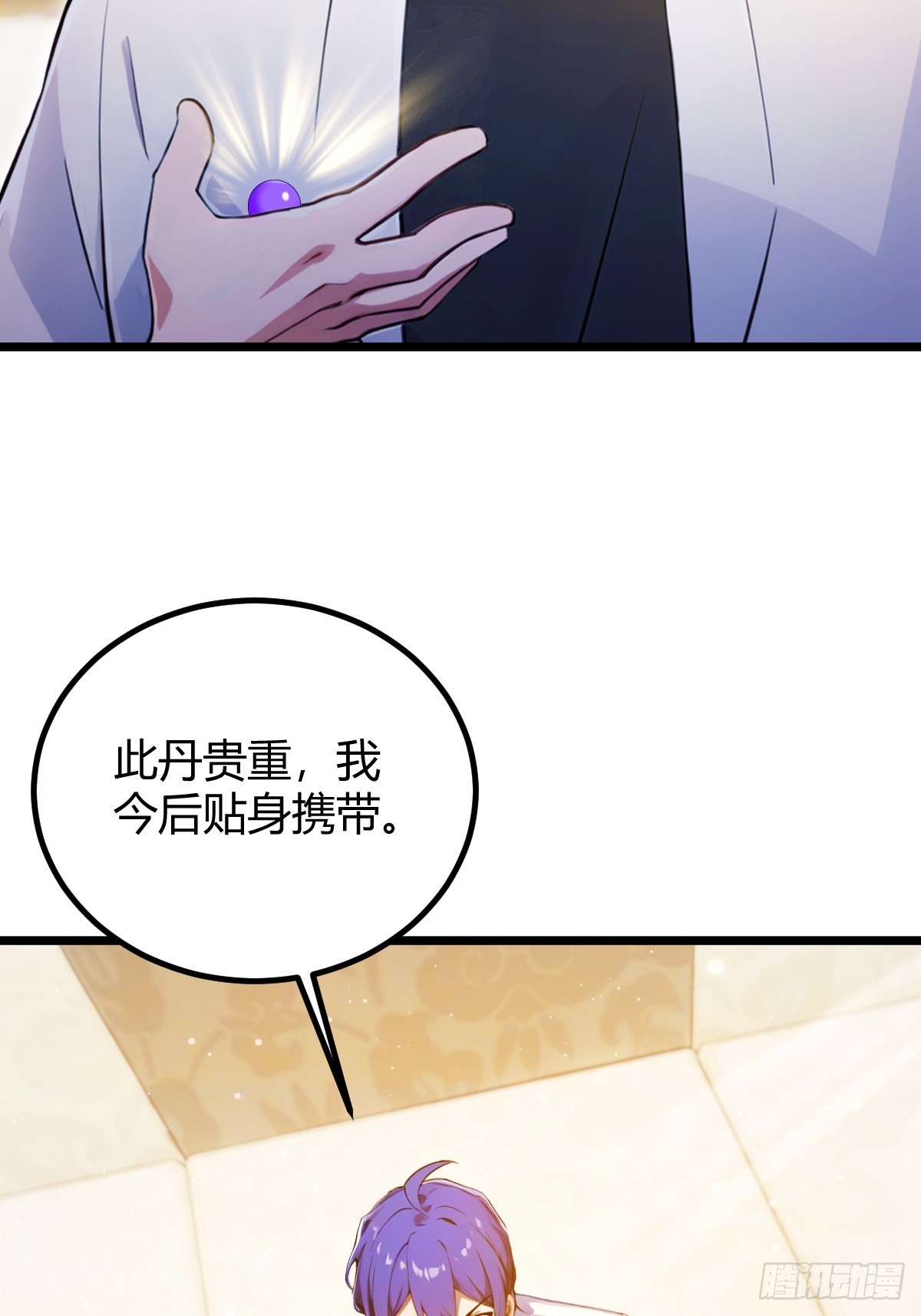 第118话 我需要于家的帮助-第121话
