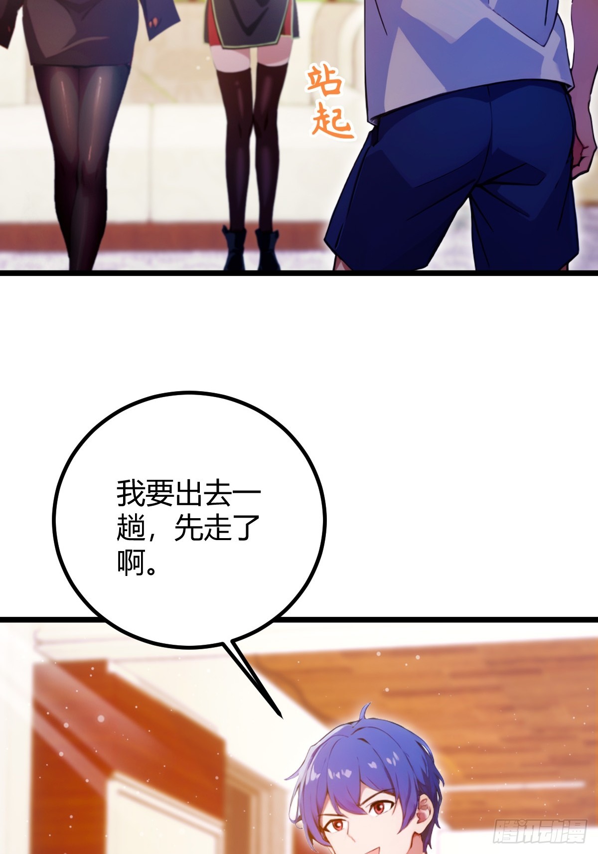 第118话 我需要于家的帮助-第121话
