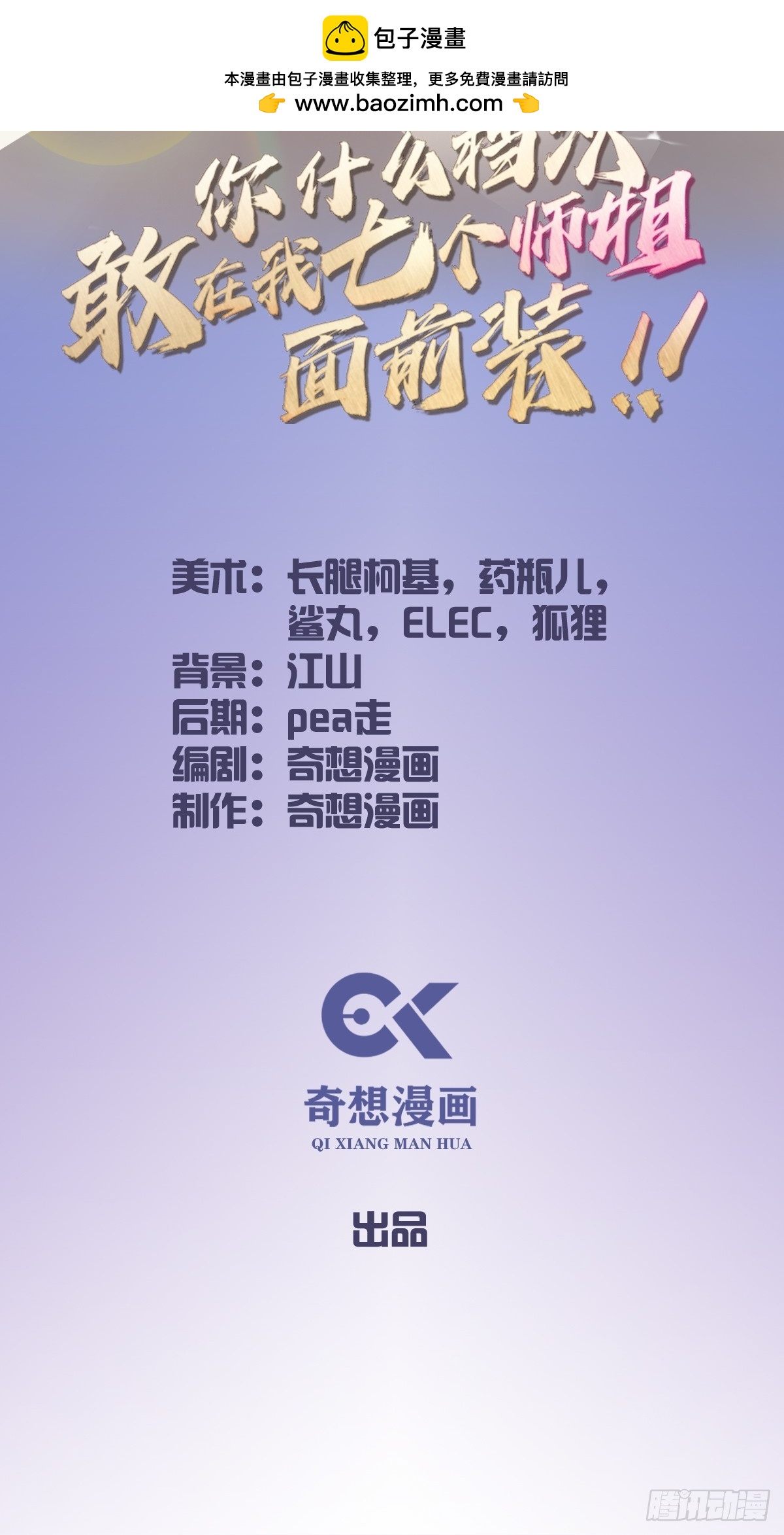 第118话 我需要于家的帮助-第121话