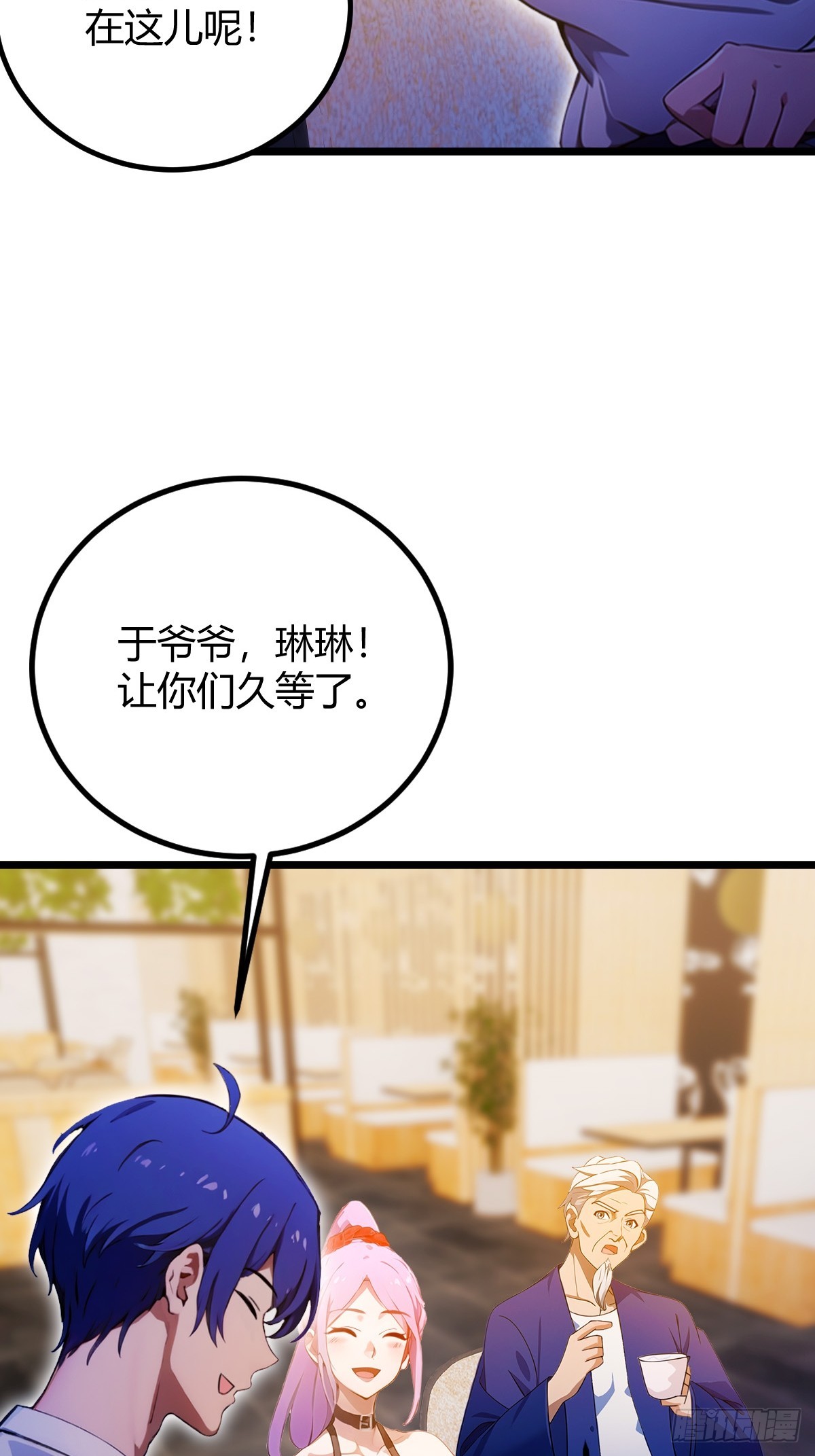 第118话 我需要于家的帮助-第121话