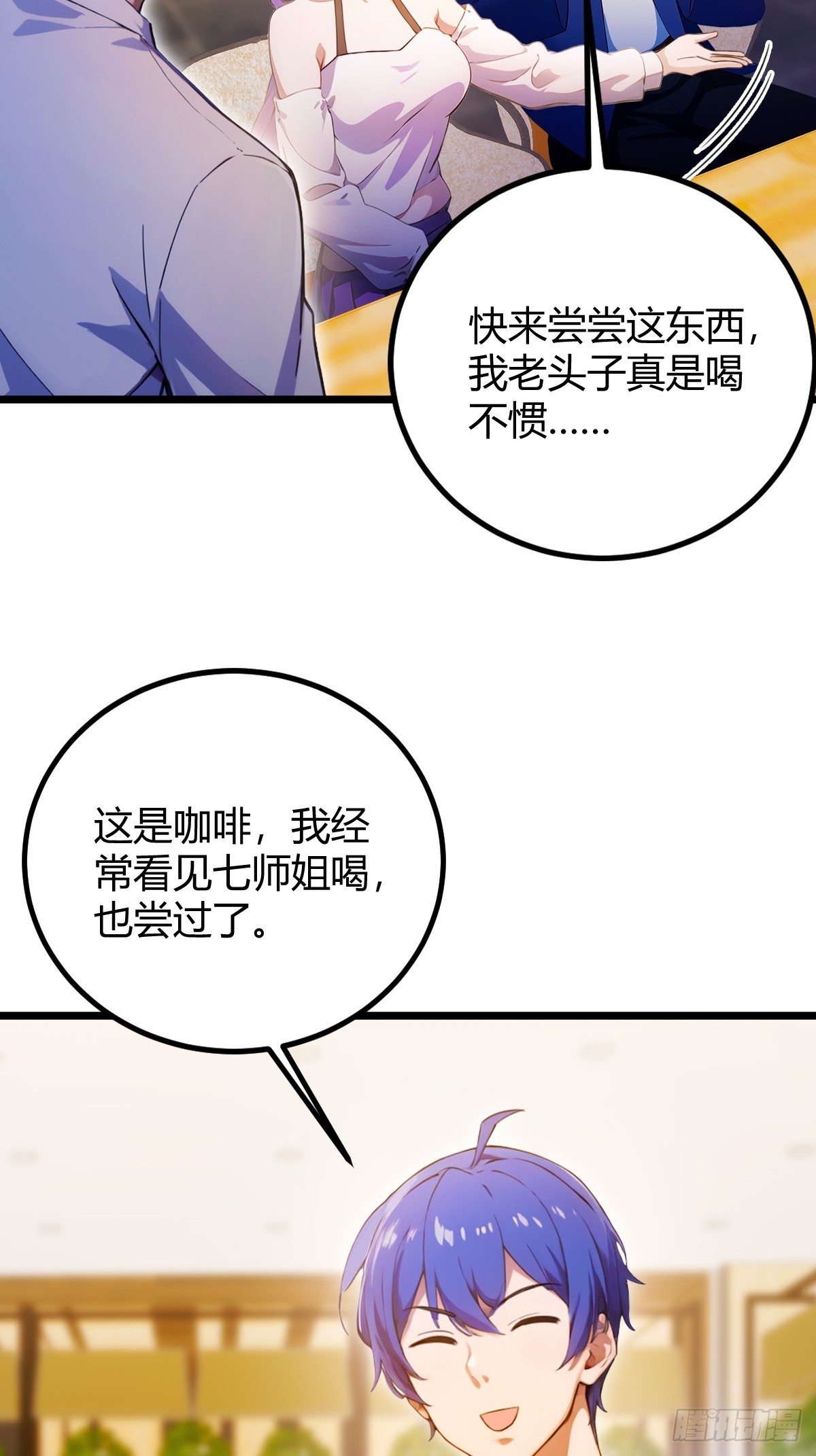 第118话 我需要于家的帮助-第121话