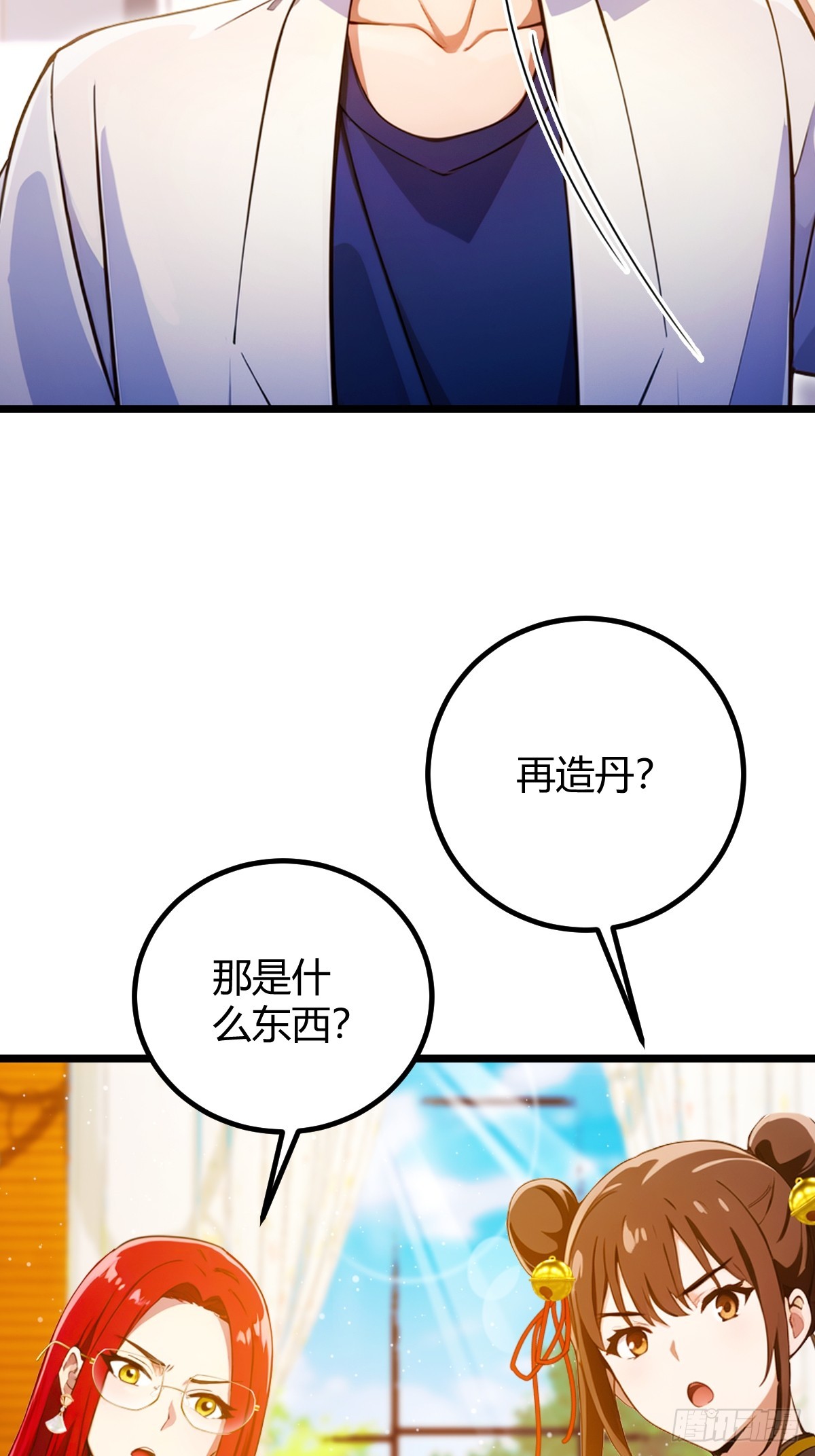 第118话 我需要于家的帮助-第121话