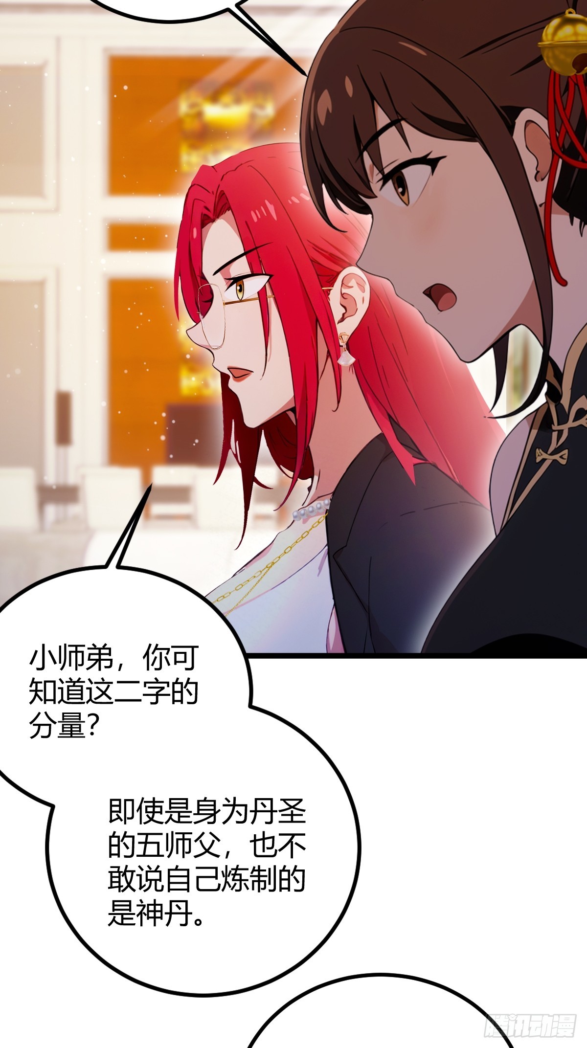 第118话 我需要于家的帮助-第121话