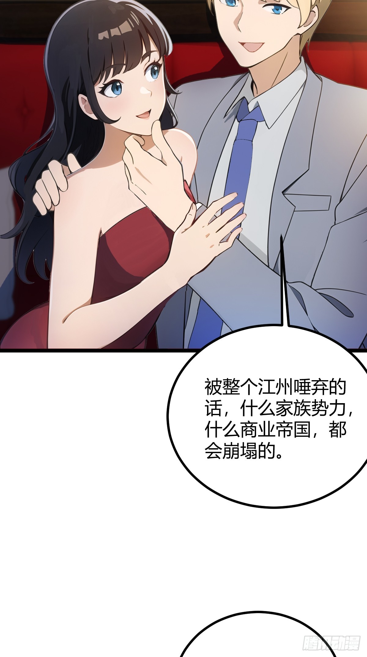 第120话 王少爷的算计-第123话