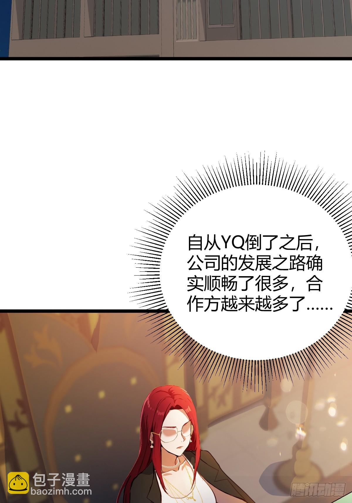 第120话 王少爷的算计-第123话