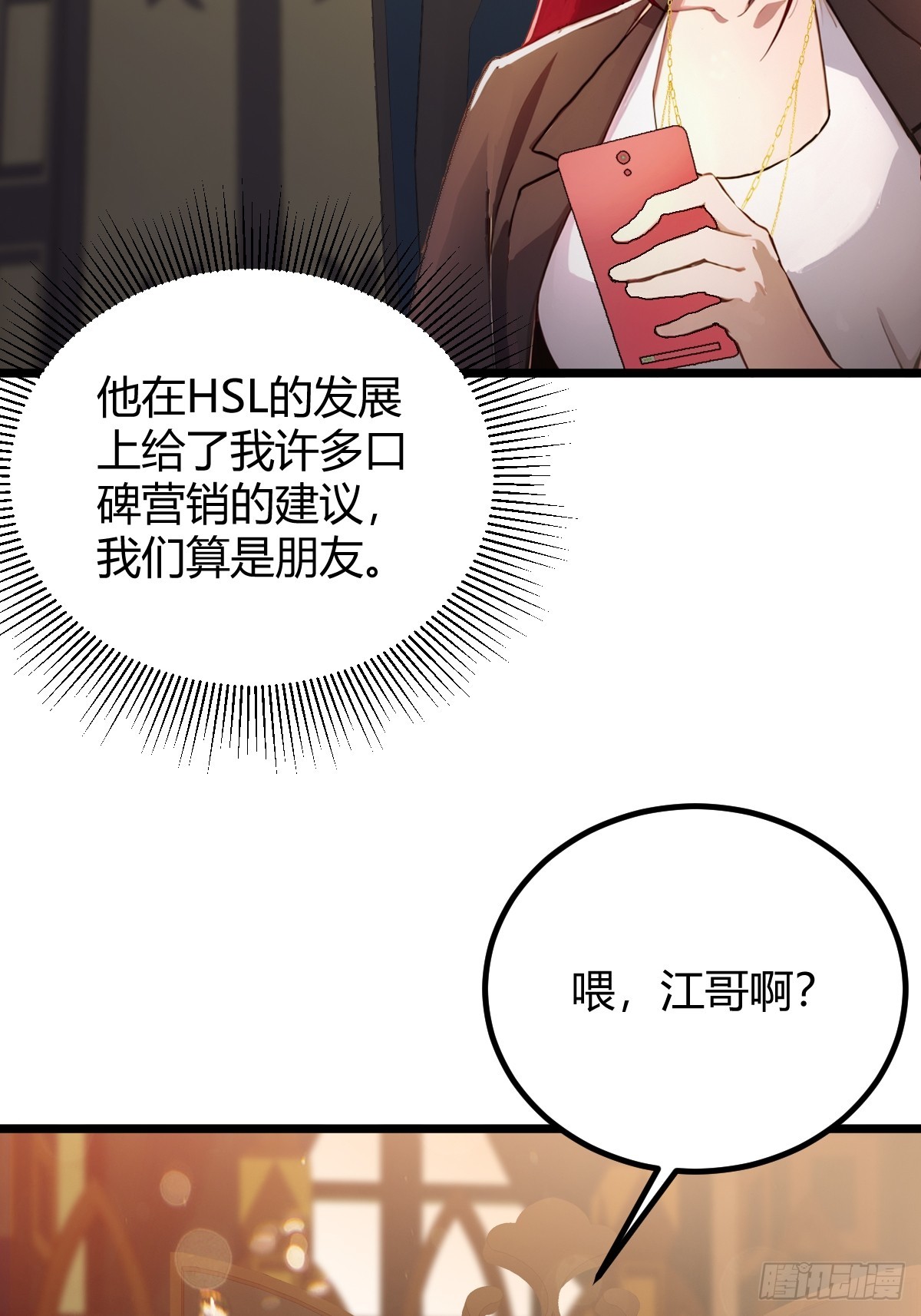 第120话 王少爷的算计-第123话