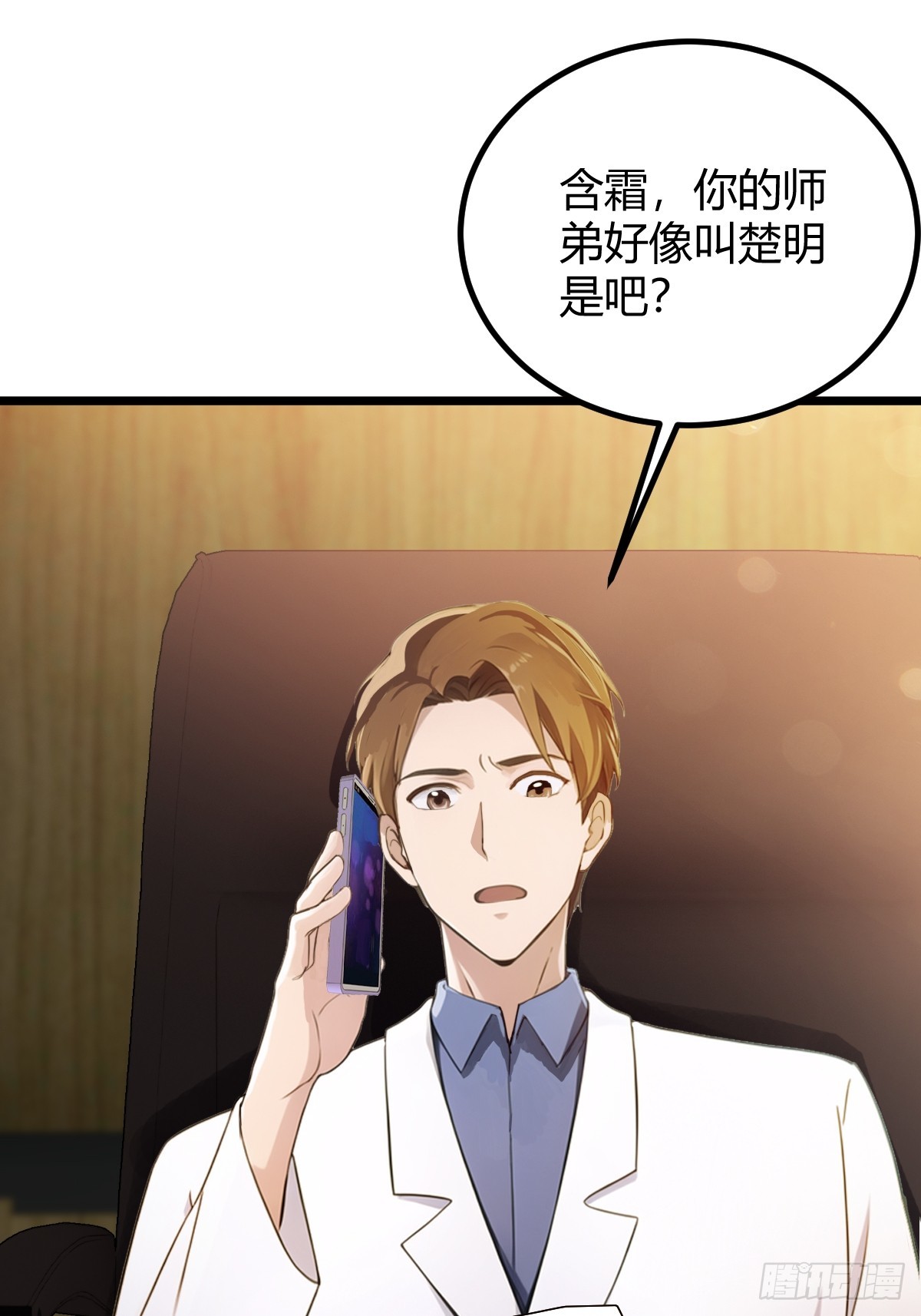第120话 王少爷的算计-第123话