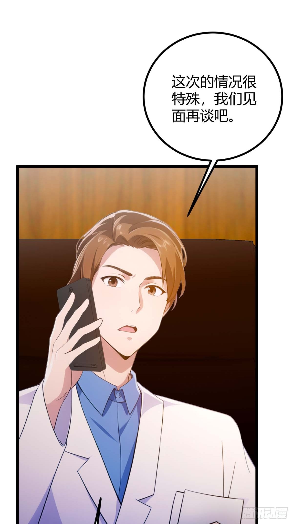 第120话 王少爷的算计-第123话