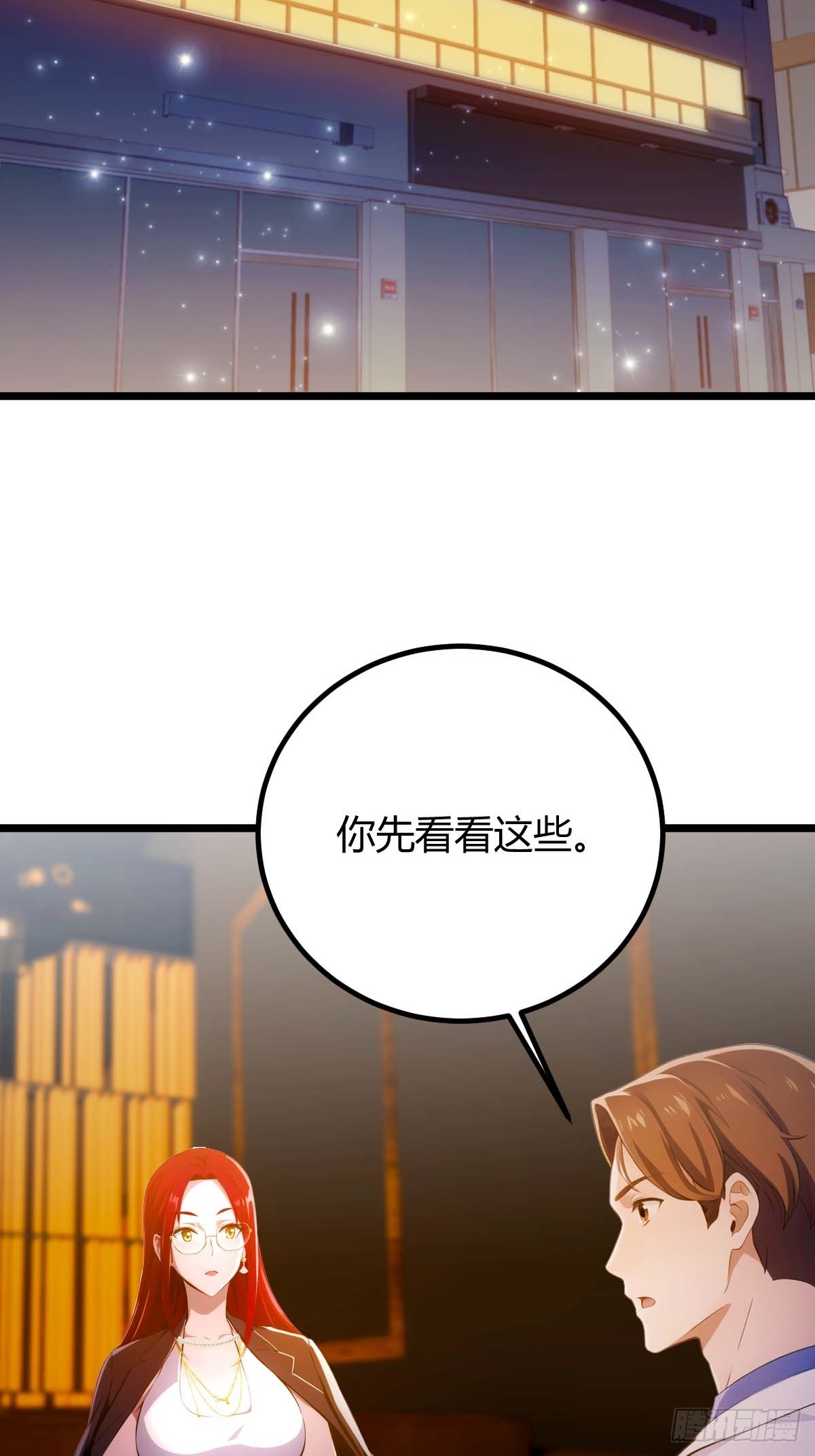 第120话 王少爷的算计-第123话