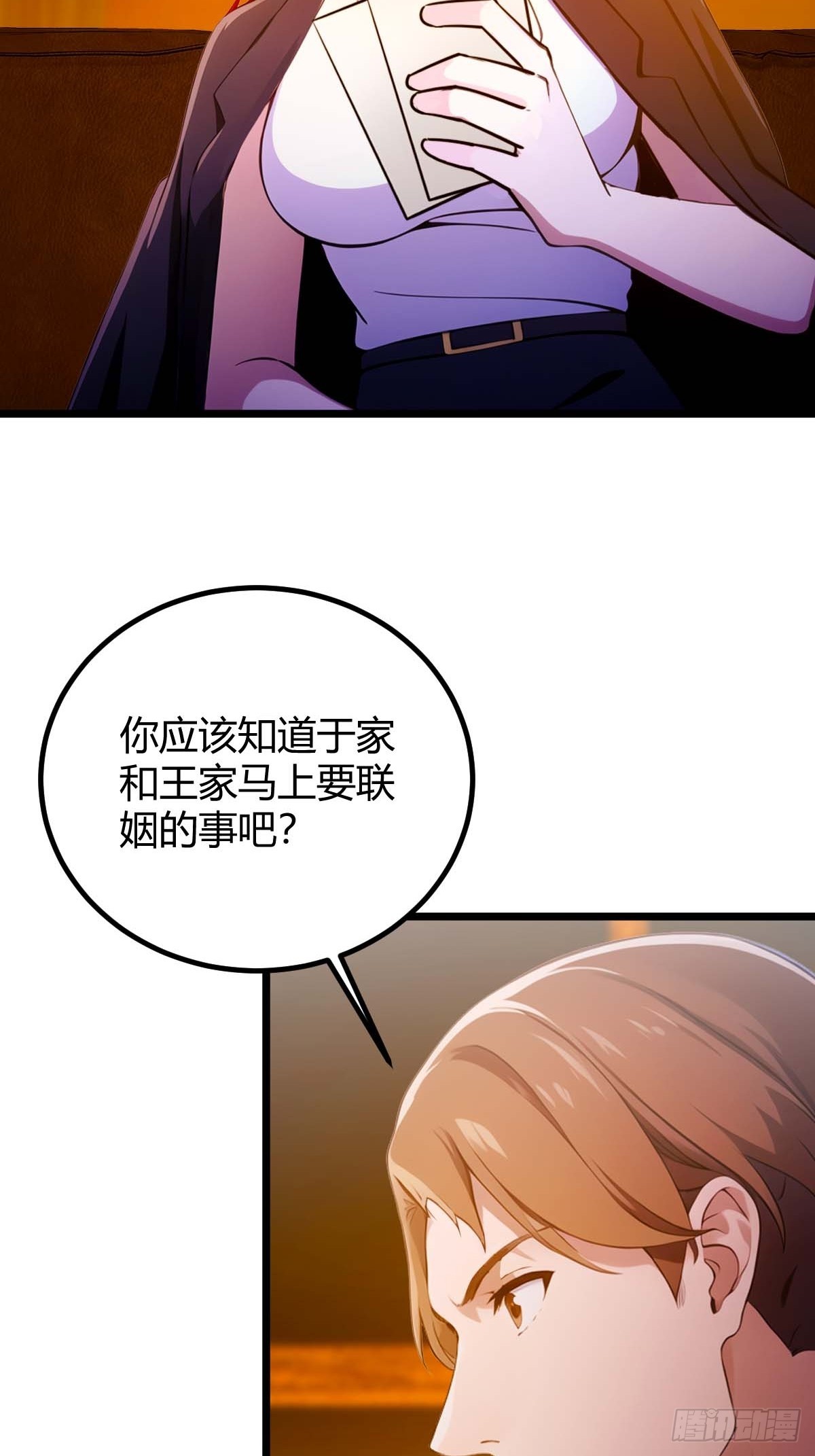 第120话 王少爷的算计-第123话
