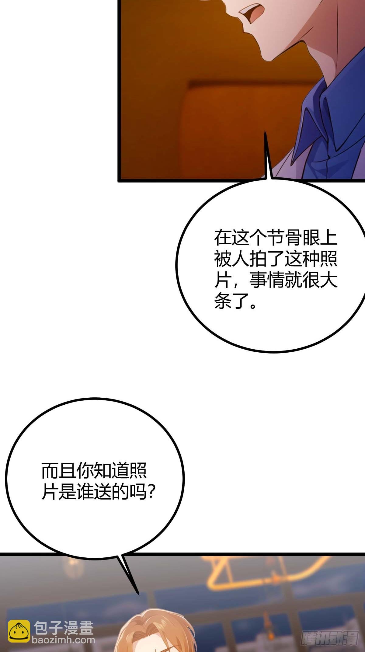 第120话 王少爷的算计-第123话